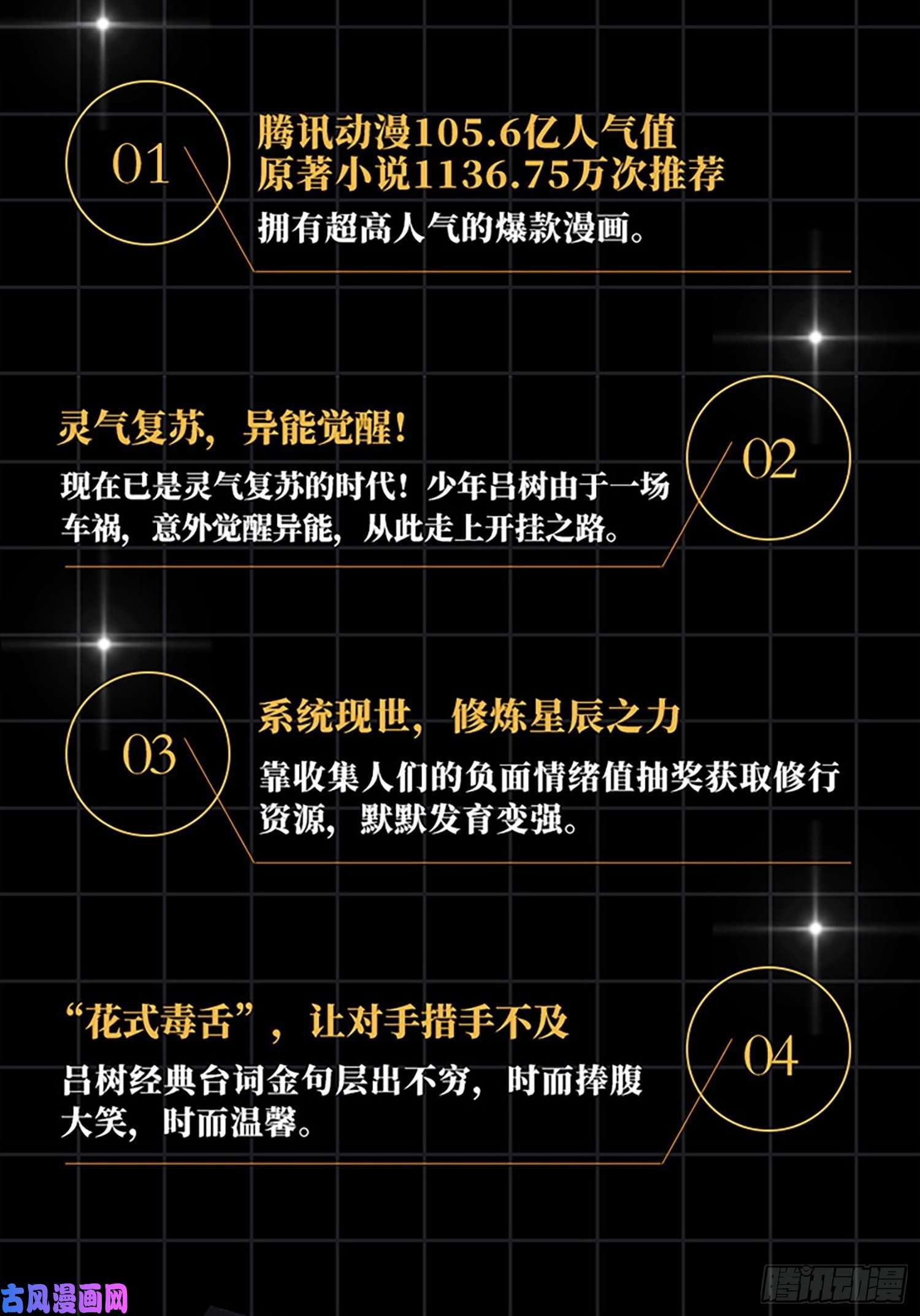 大王饶命【单行本上线】【有奖活动】