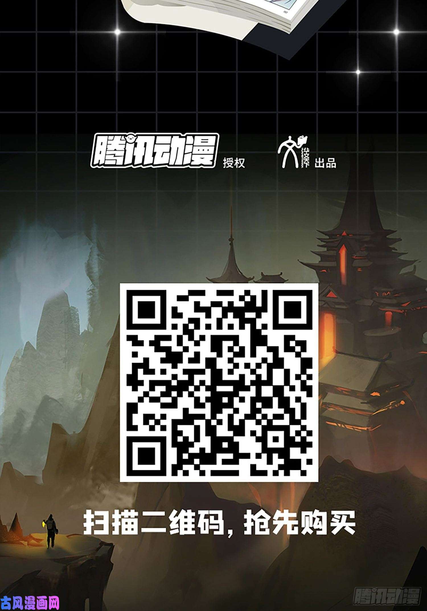 大王饶命【单行本上线】【有奖活动】