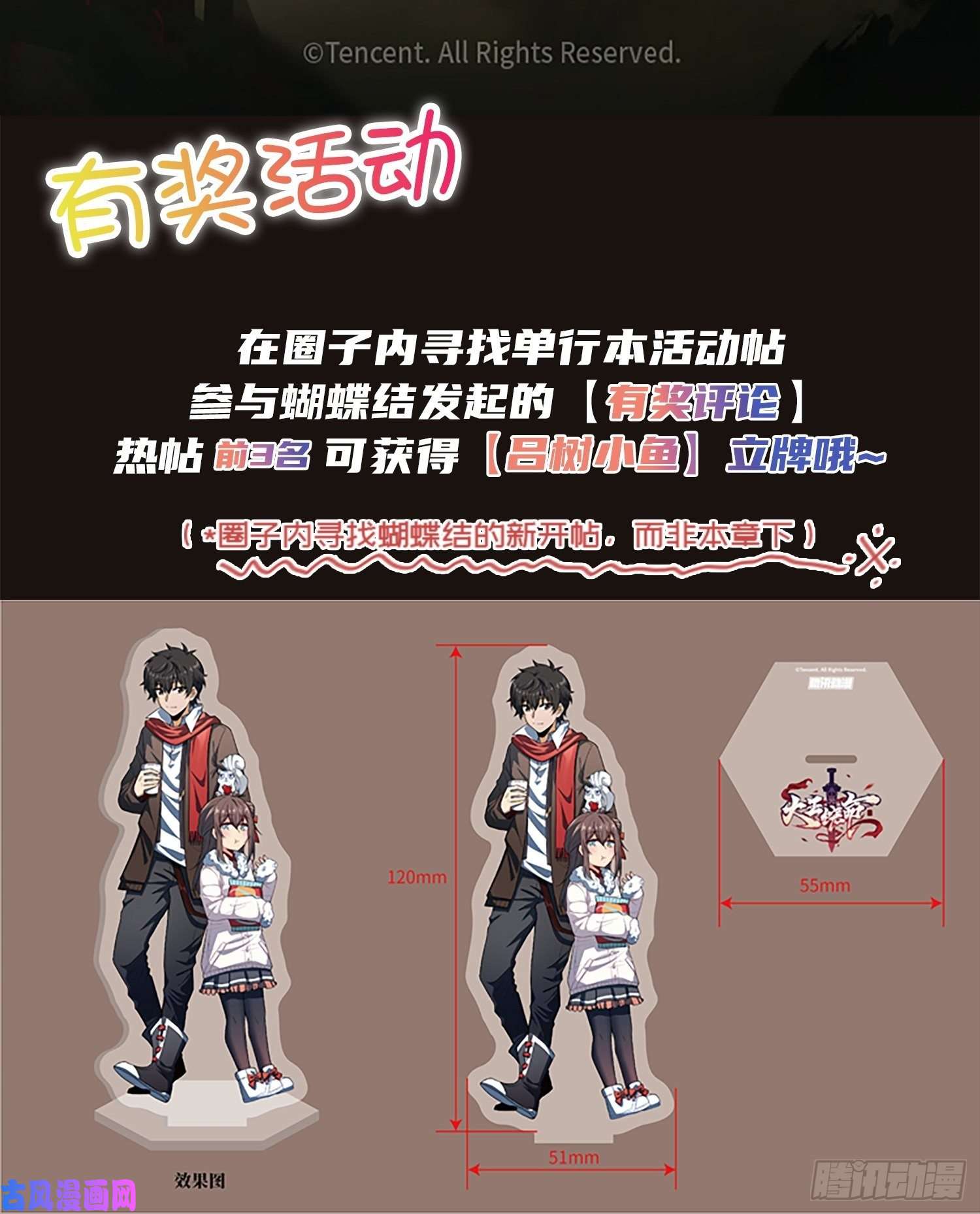 大王饶命【单行本上线】【有奖活动】