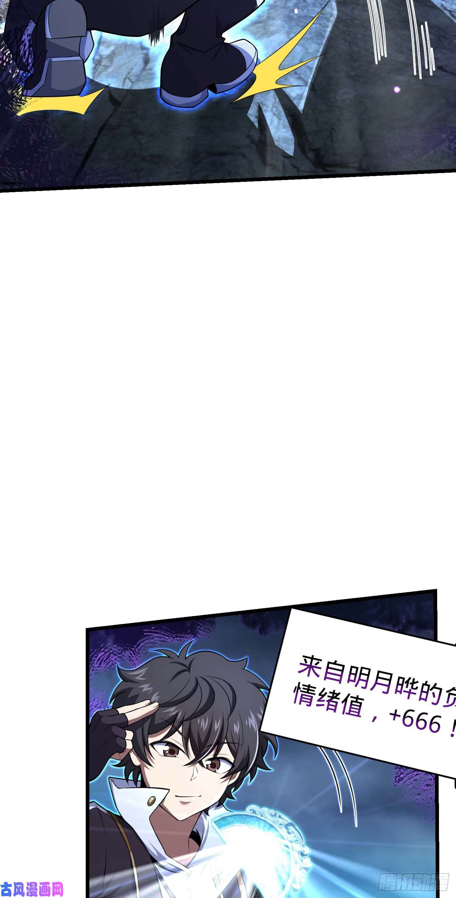大王饶命282 混沌黑雾