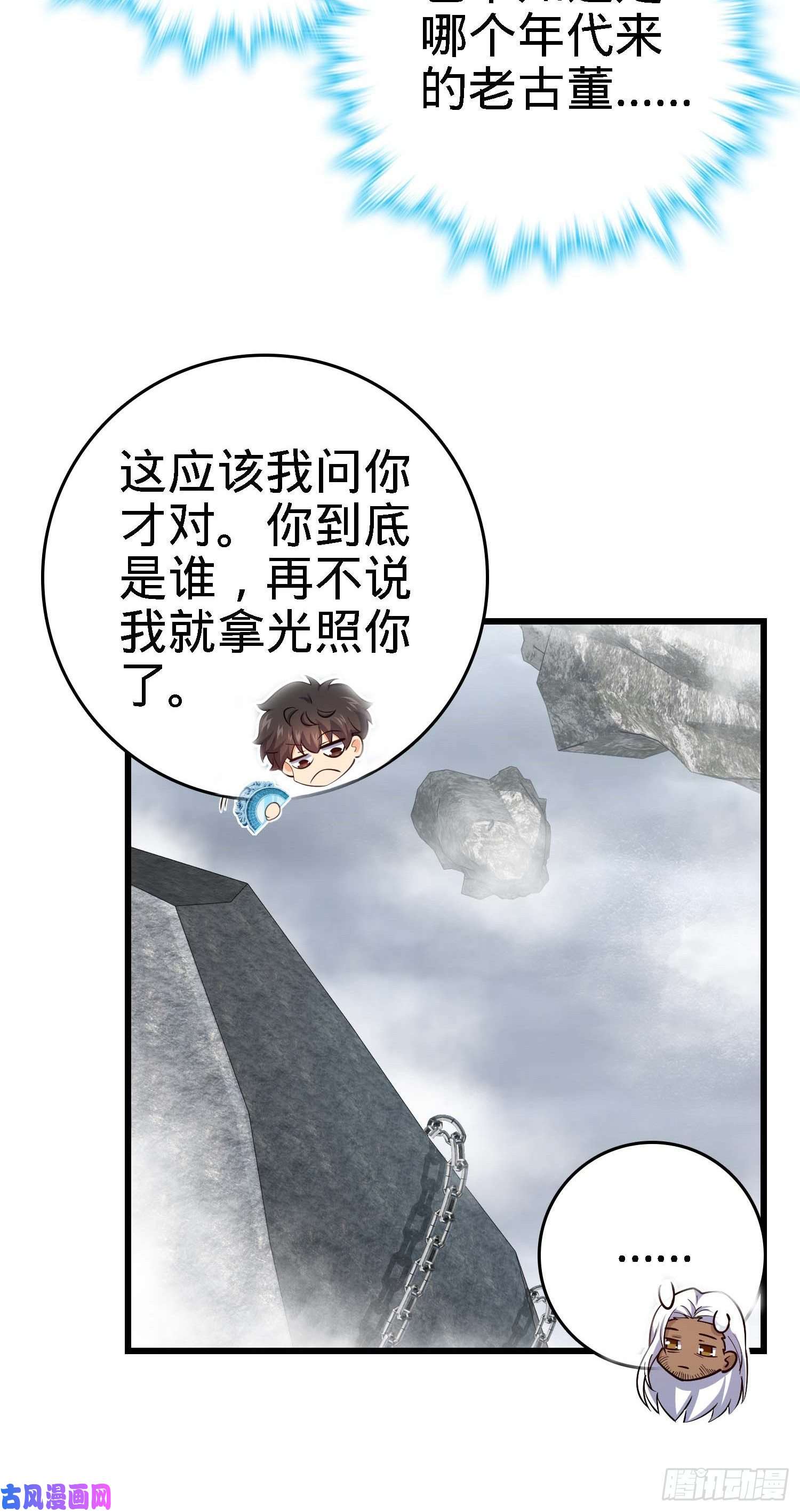 大王饶命282 混沌黑雾