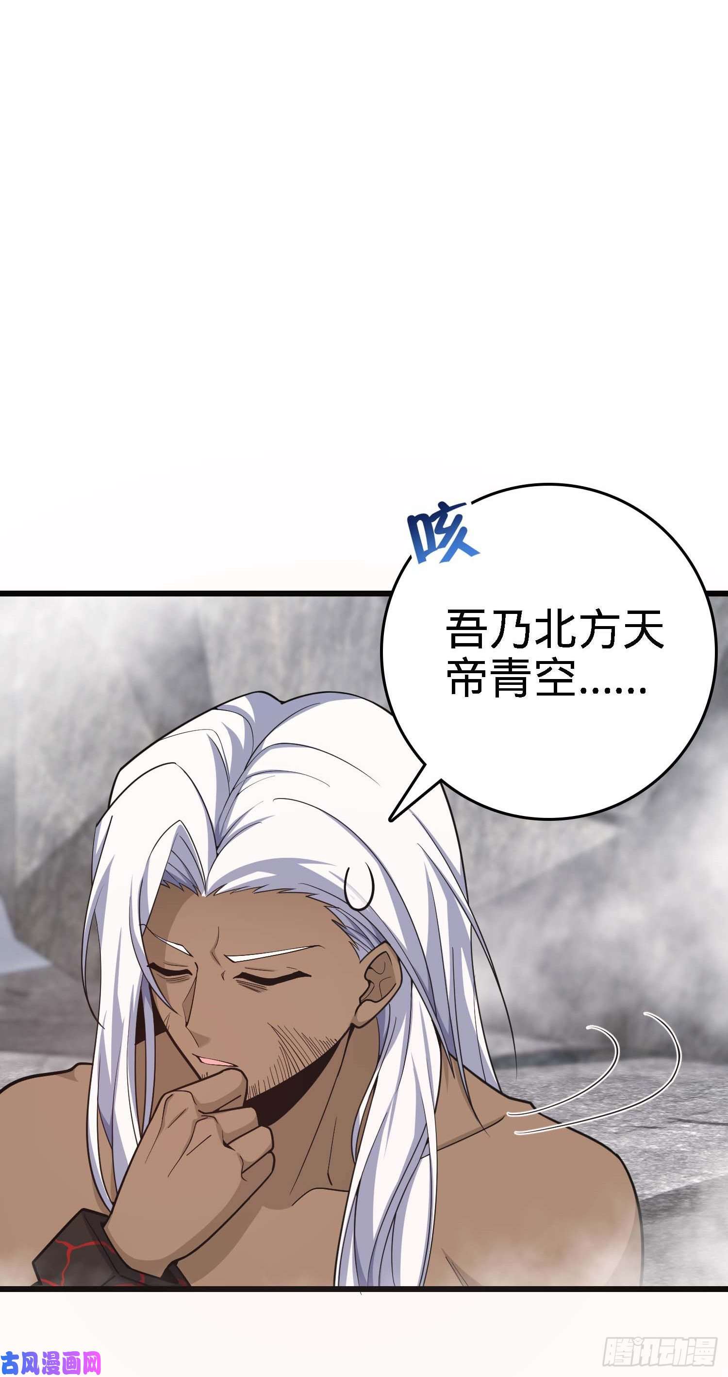 大王饶命282 混沌黑雾