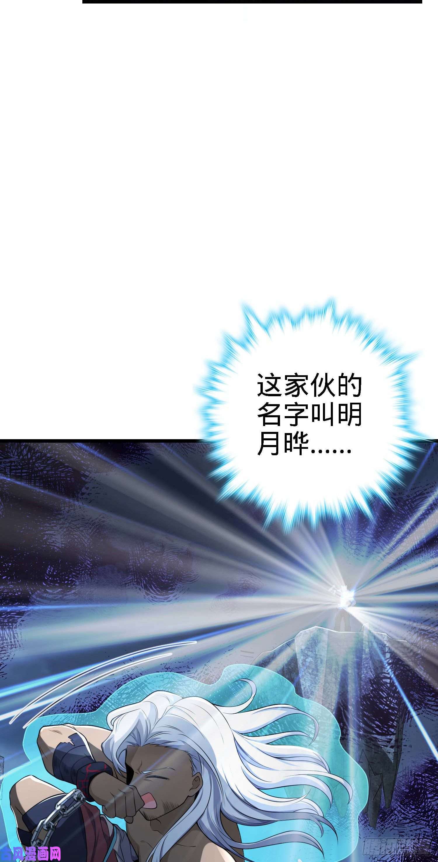 大王饶命282 混沌黑雾