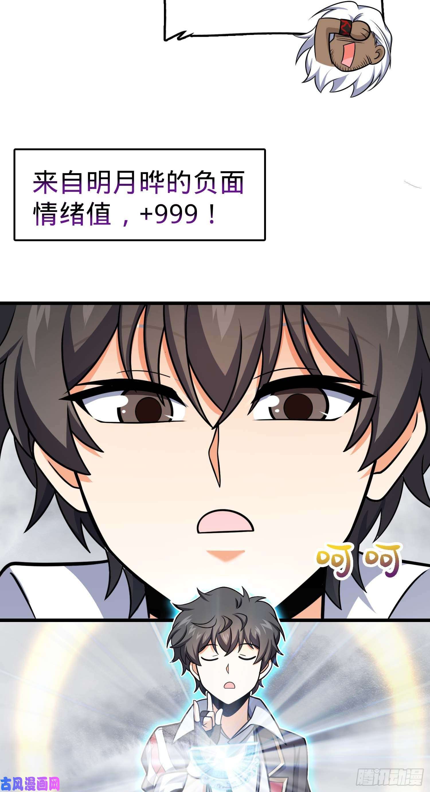 大王饶命282 混沌黑雾