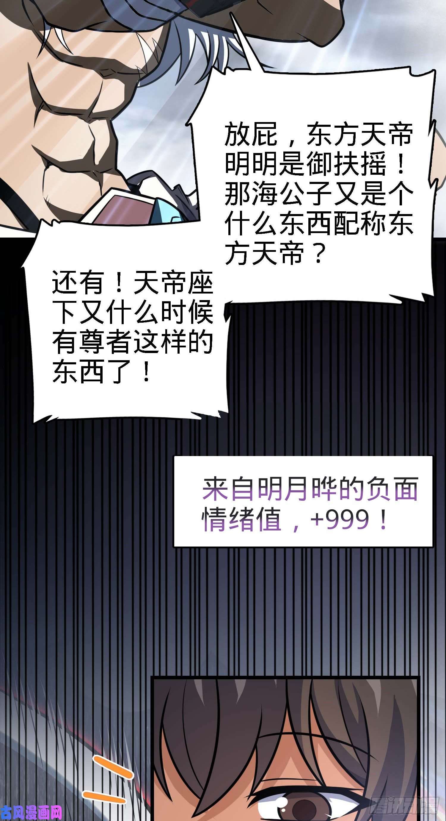 大王饶命282 混沌黑雾
