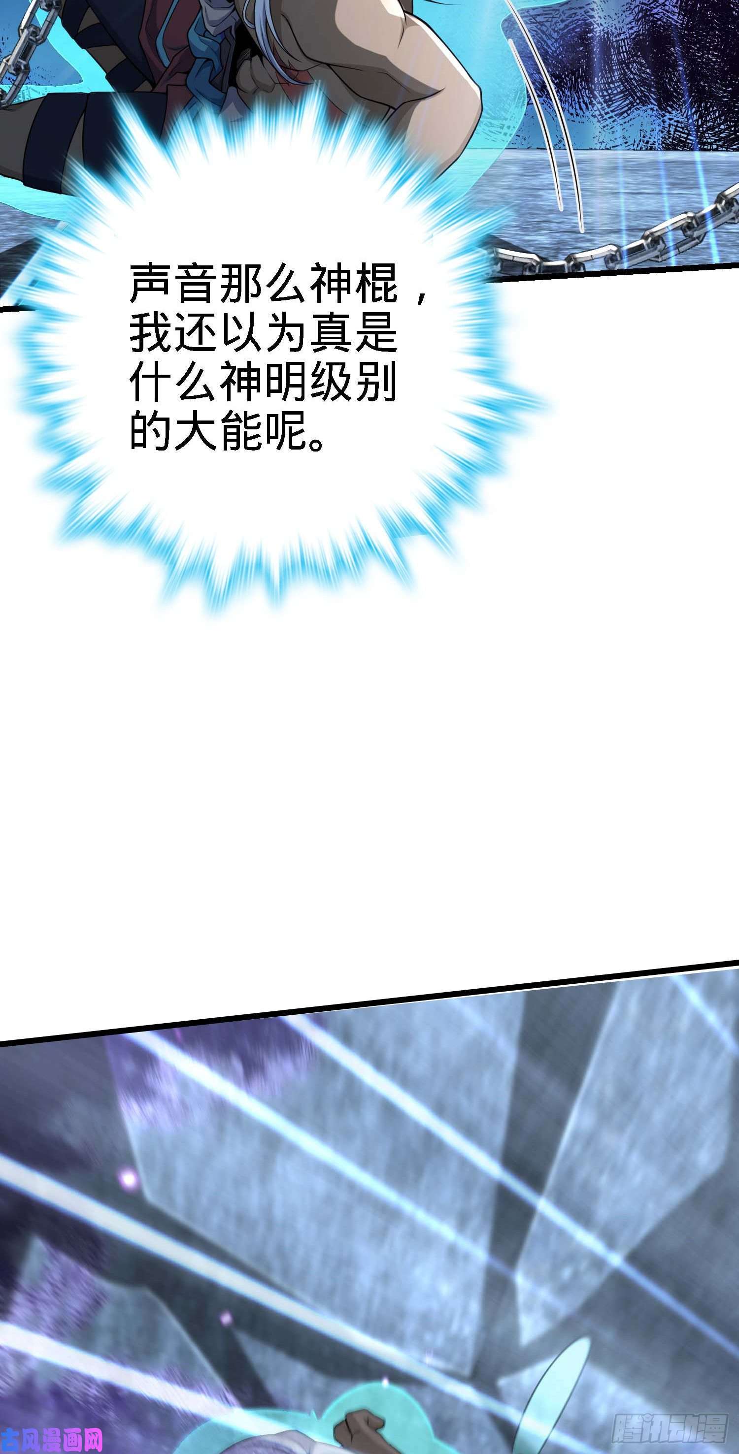 大王饶命282 混沌黑雾