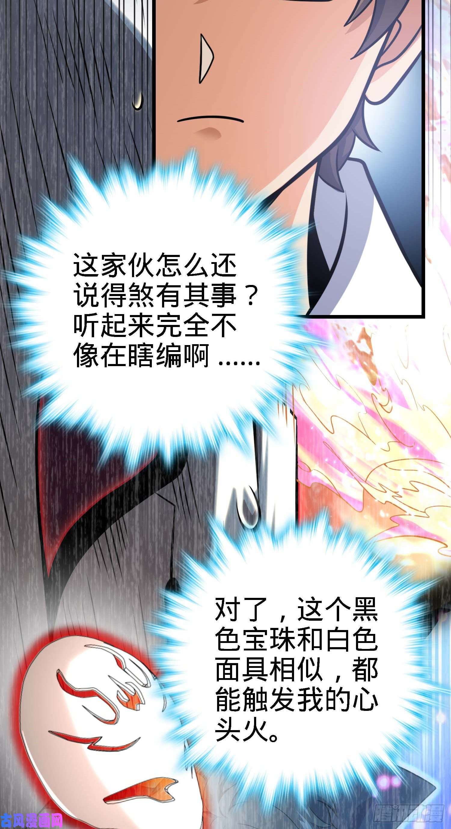 大王饶命282 混沌黑雾