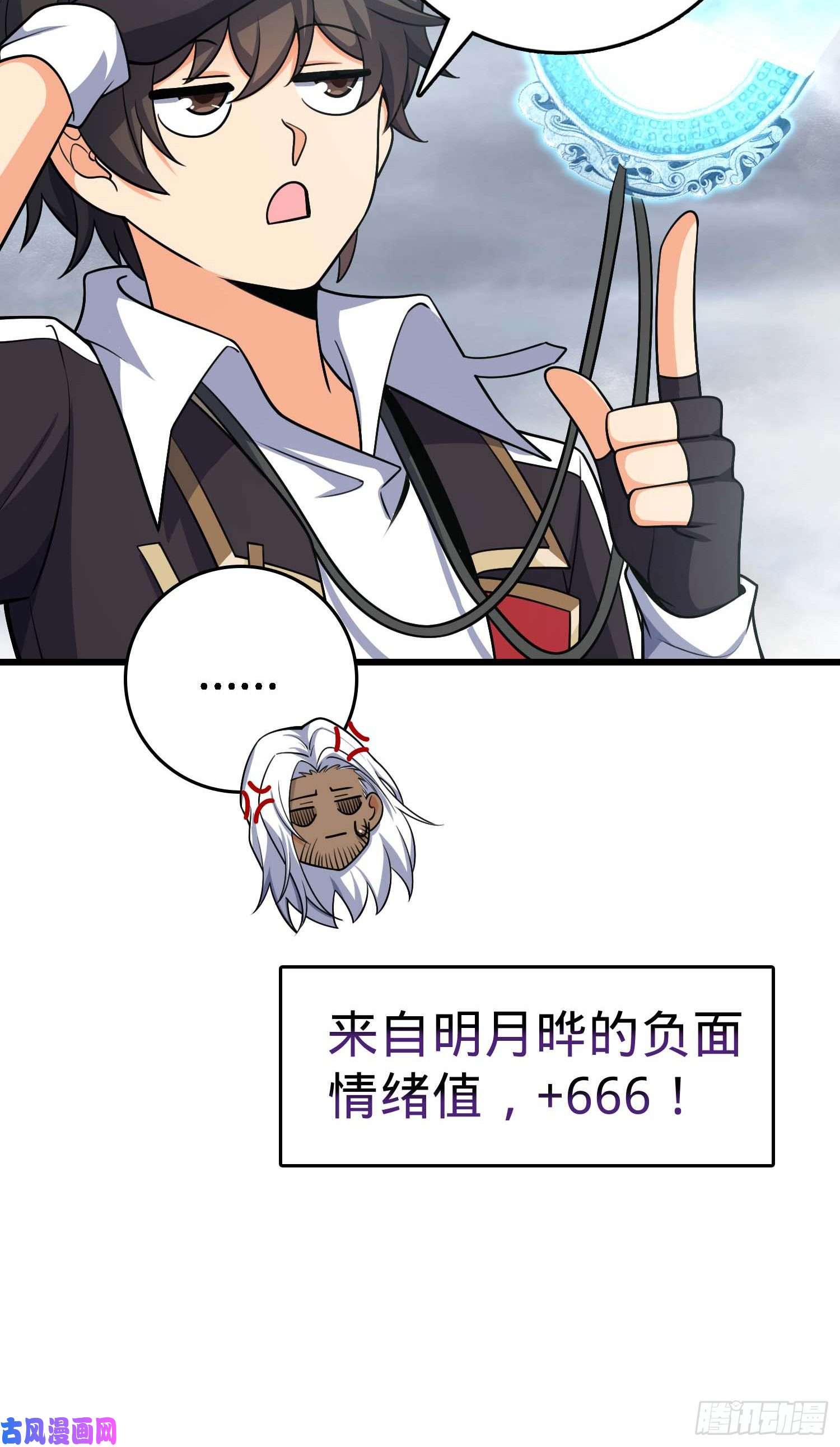 大王饶命282 混沌黑雾
