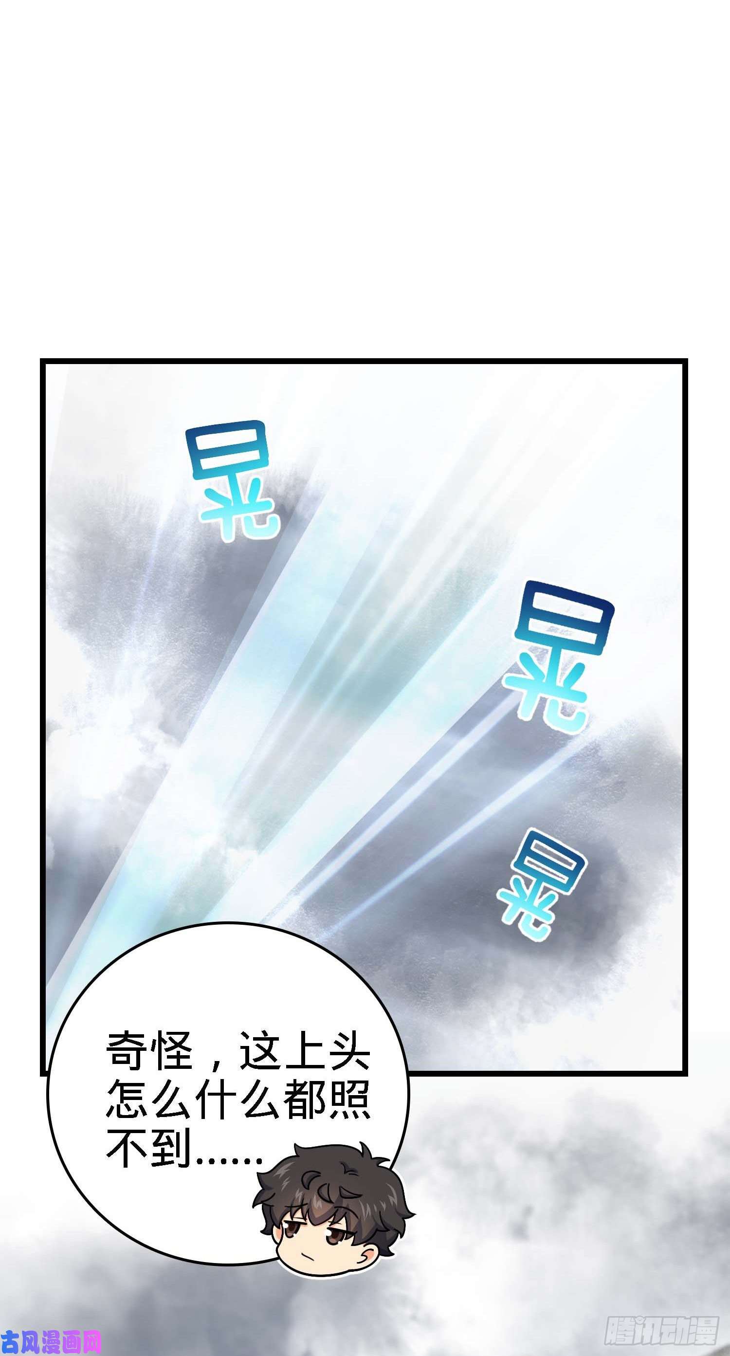 大王饶命282 混沌黑雾