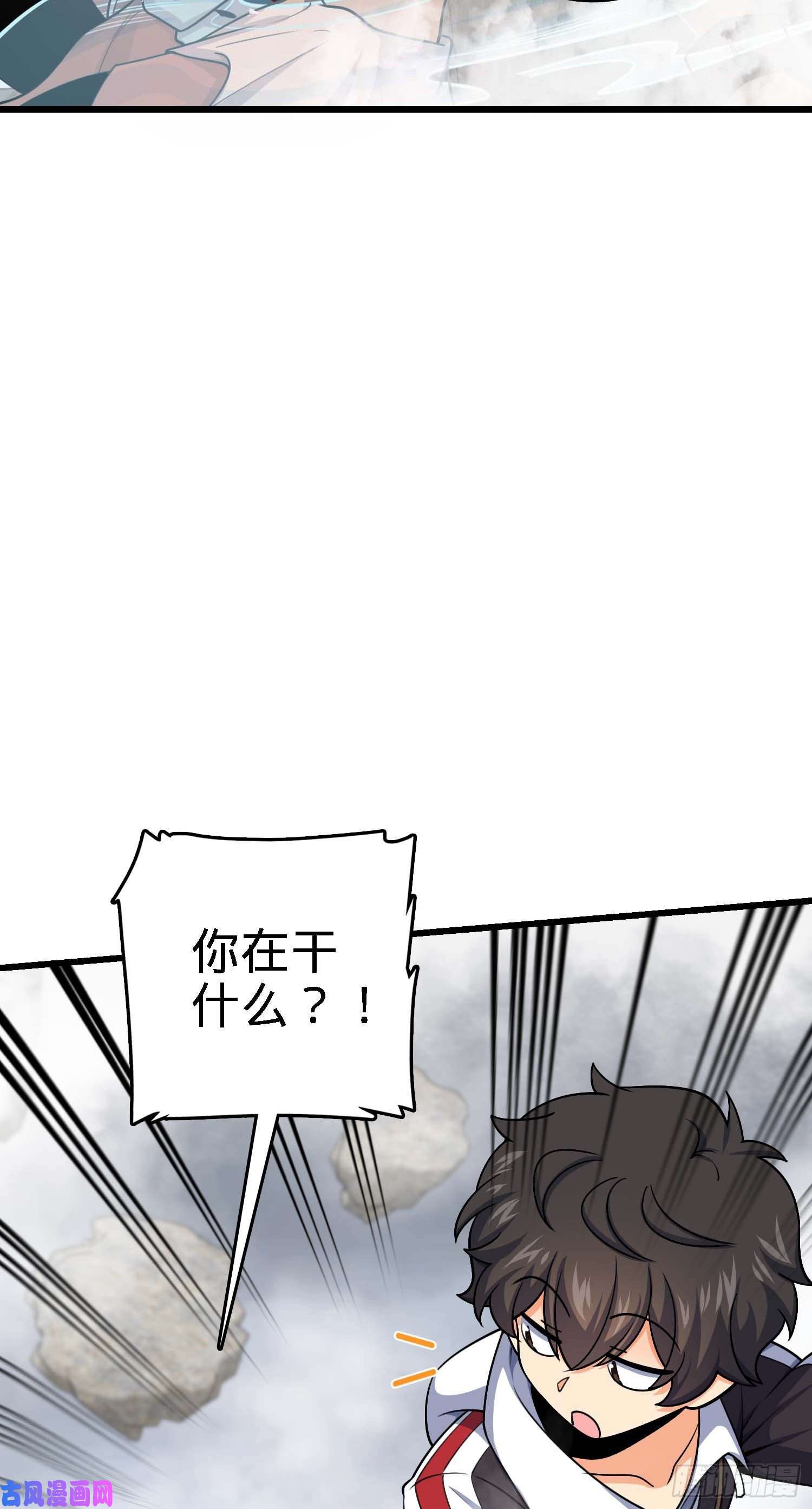 大王饶命282 混沌黑雾
