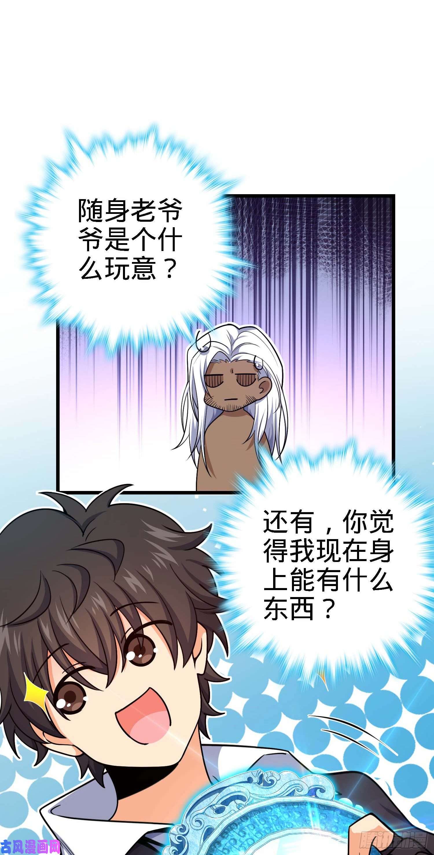 大王饶命282 混沌黑雾