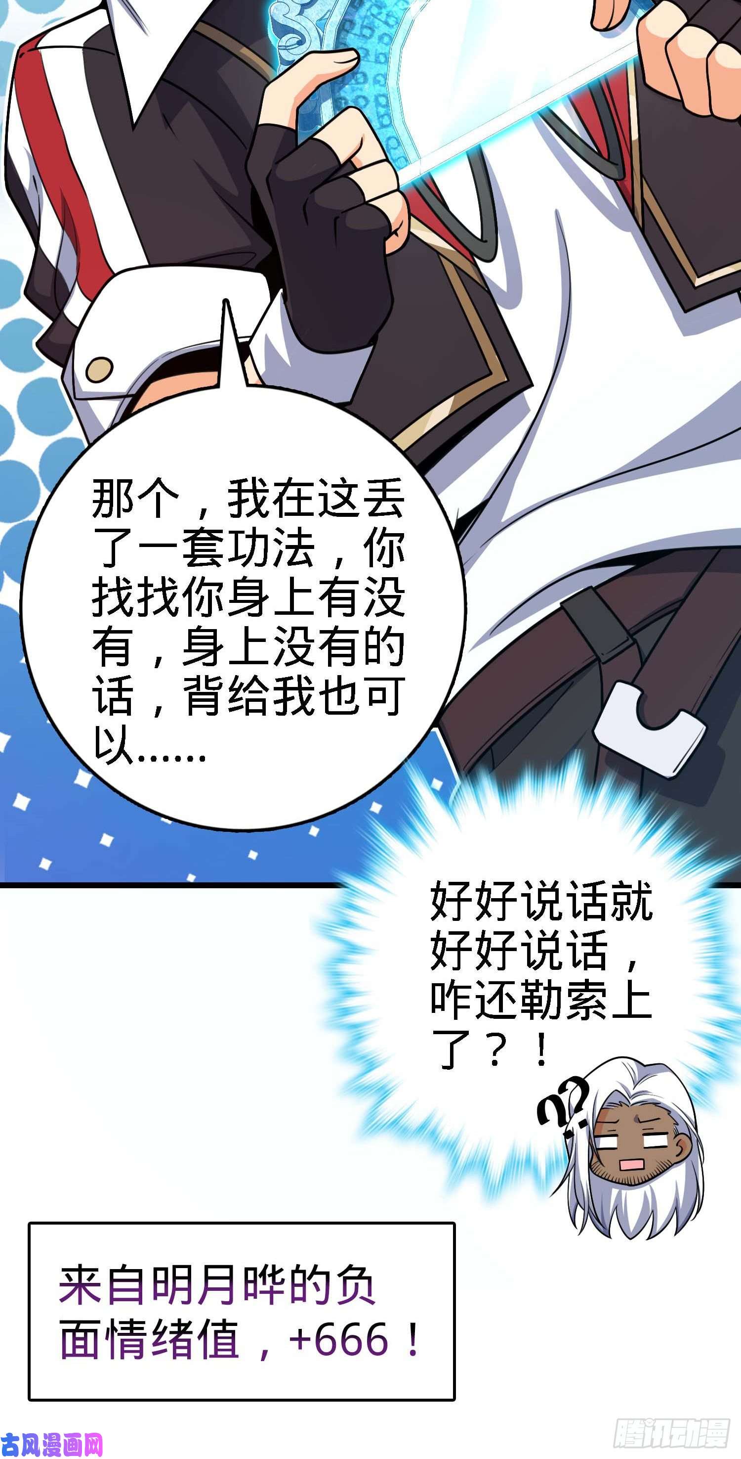 大王饶命282 混沌黑雾
