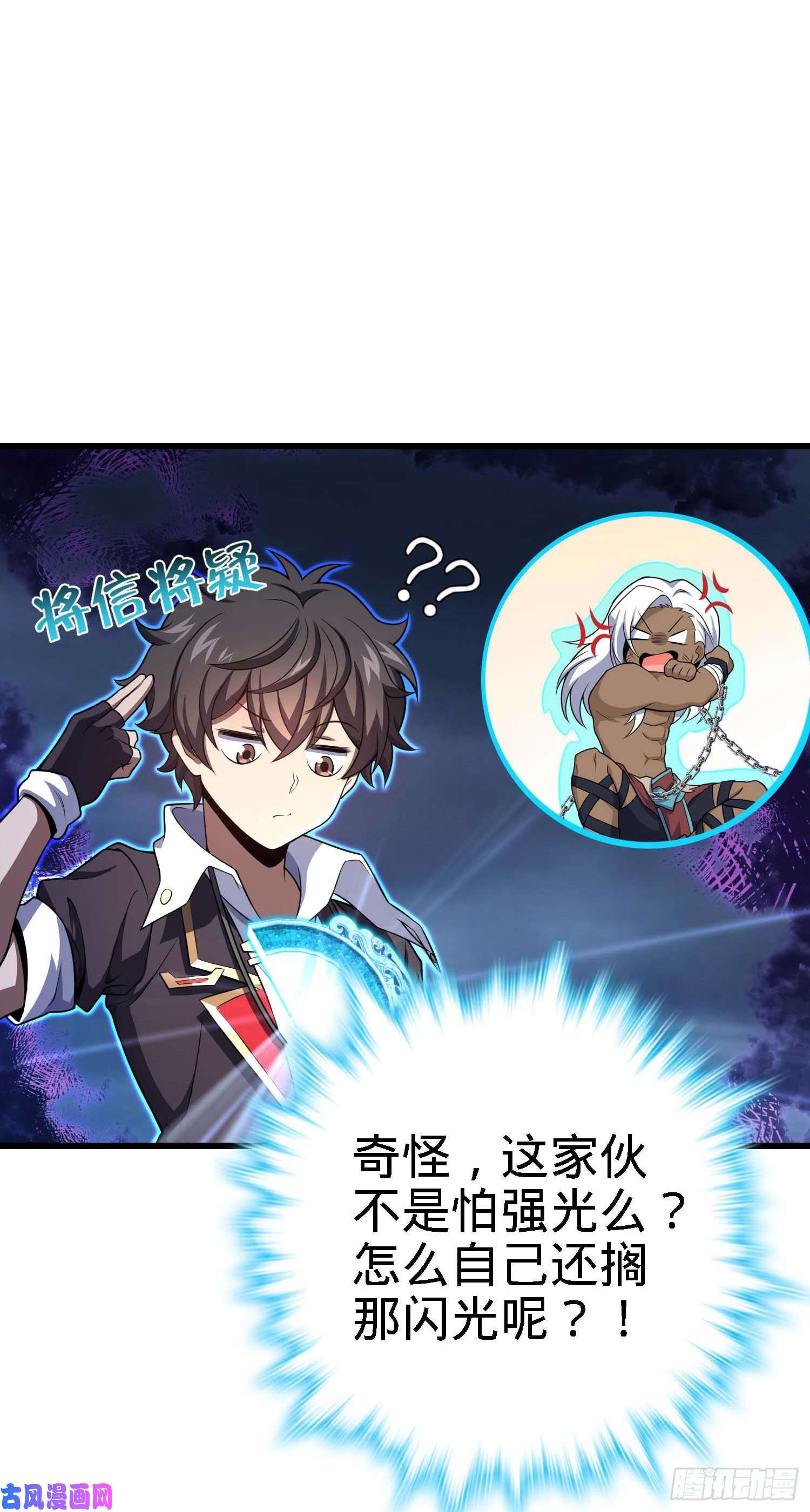 大王饶命282 混沌黑雾