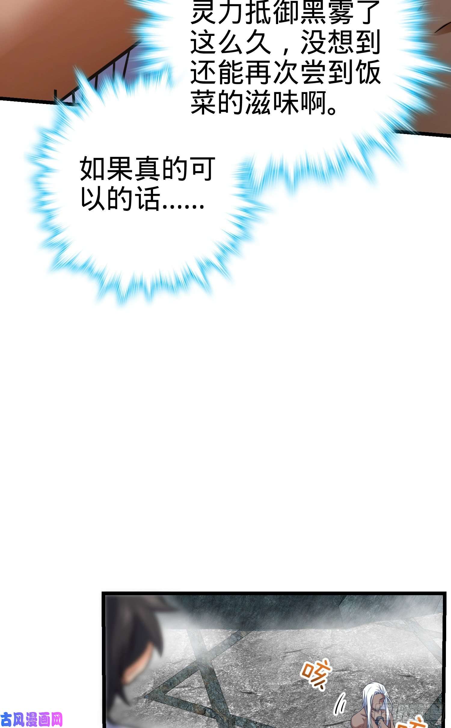 大王饶命283 跳出剑道樊笼