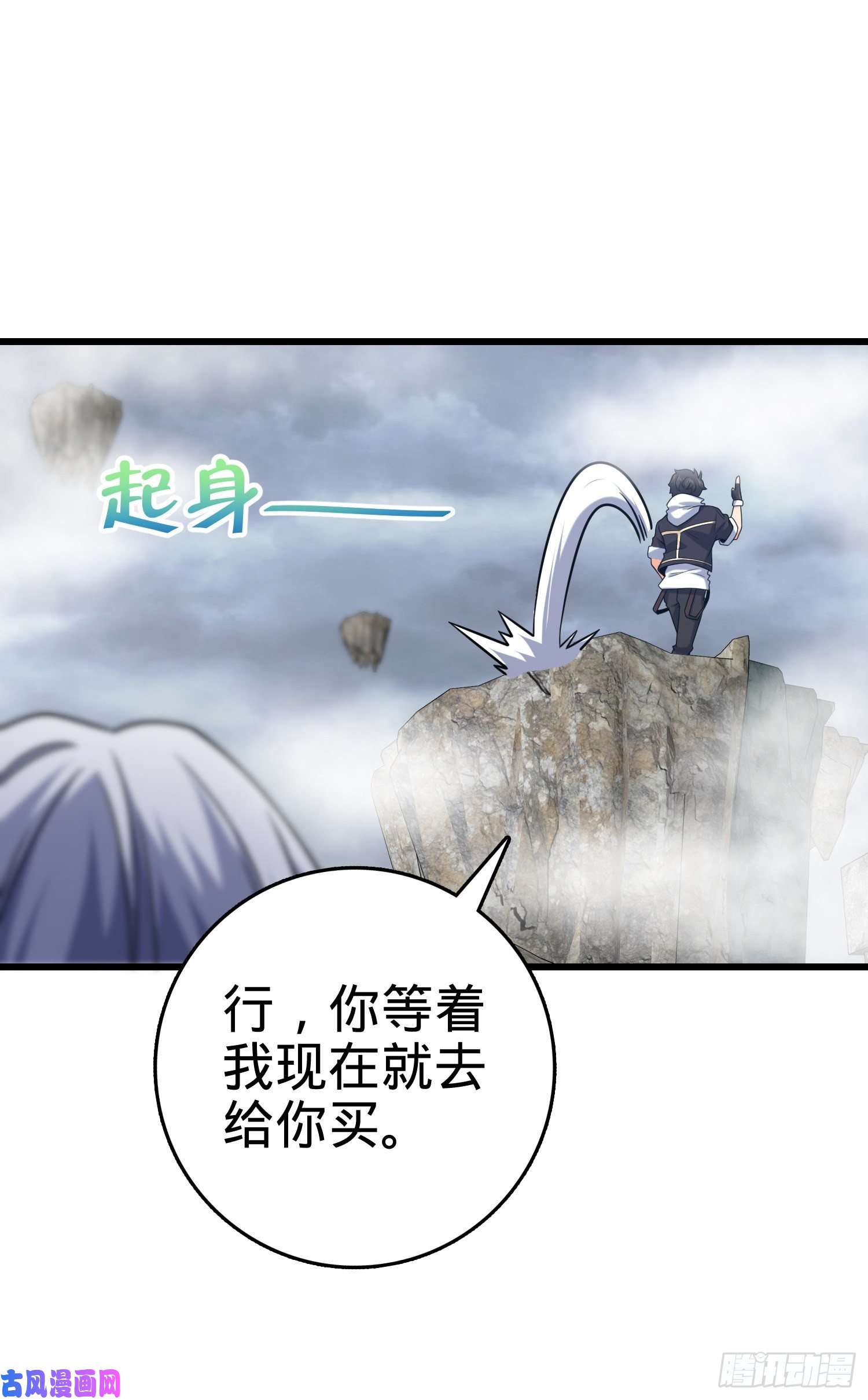 大王饶命283 跳出剑道樊笼
