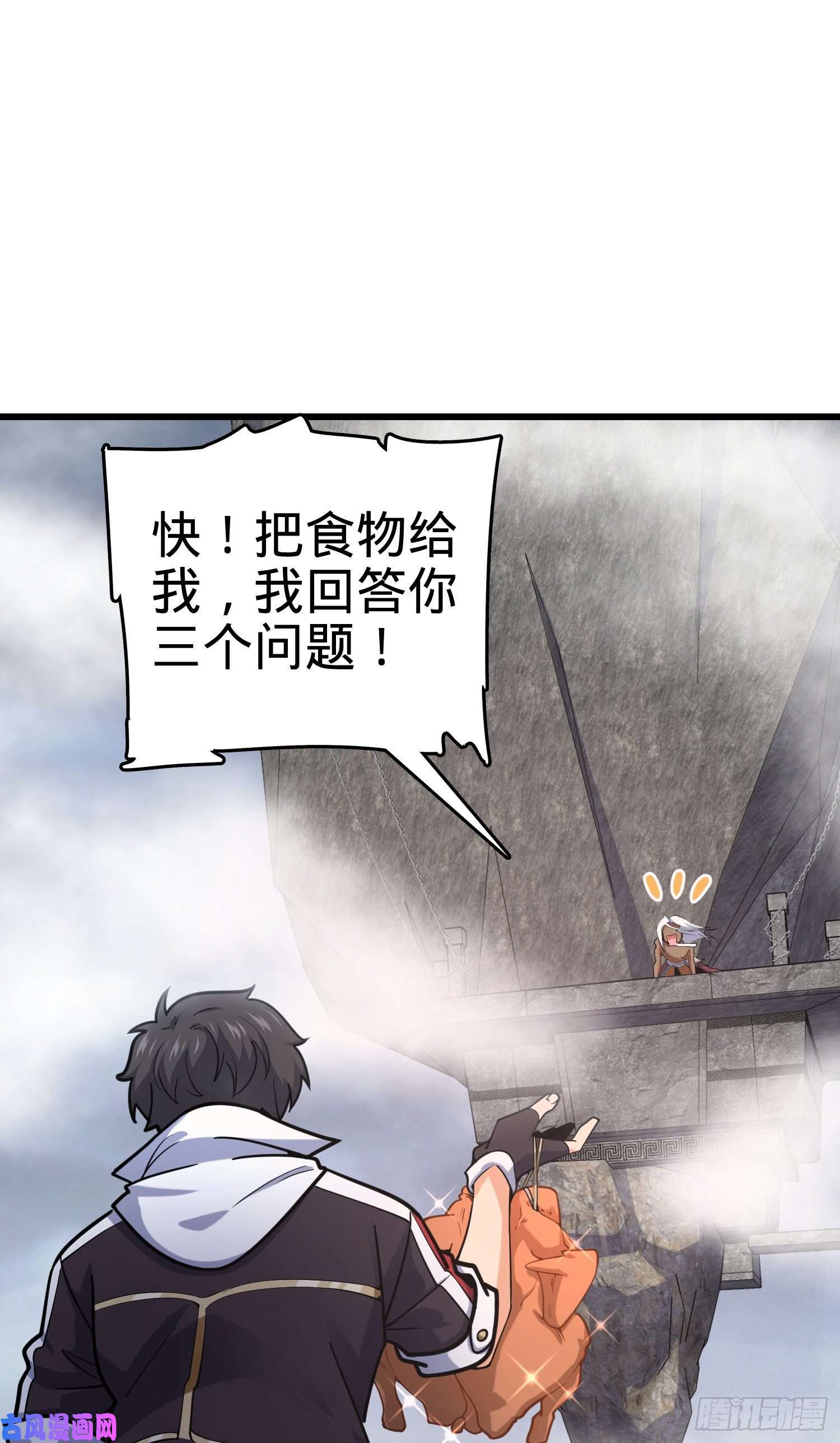 大王饶命283 跳出剑道樊笼