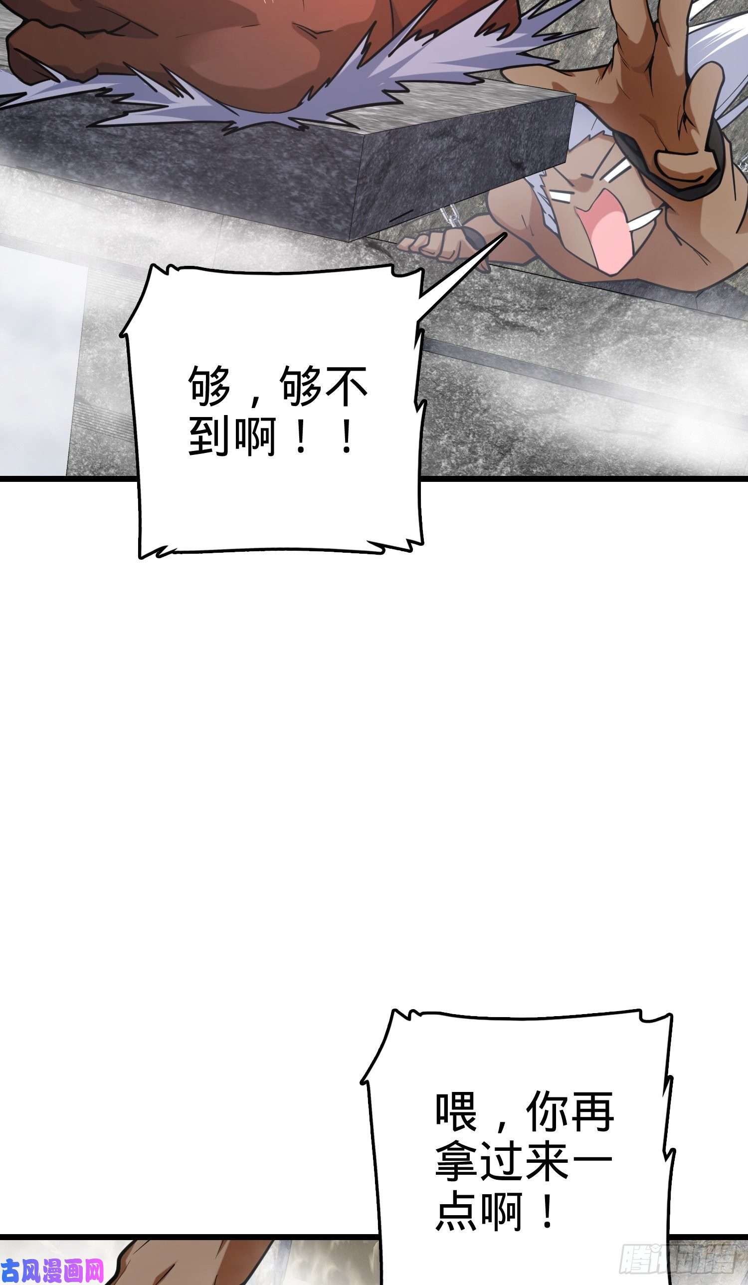 大王饶命283 跳出剑道樊笼