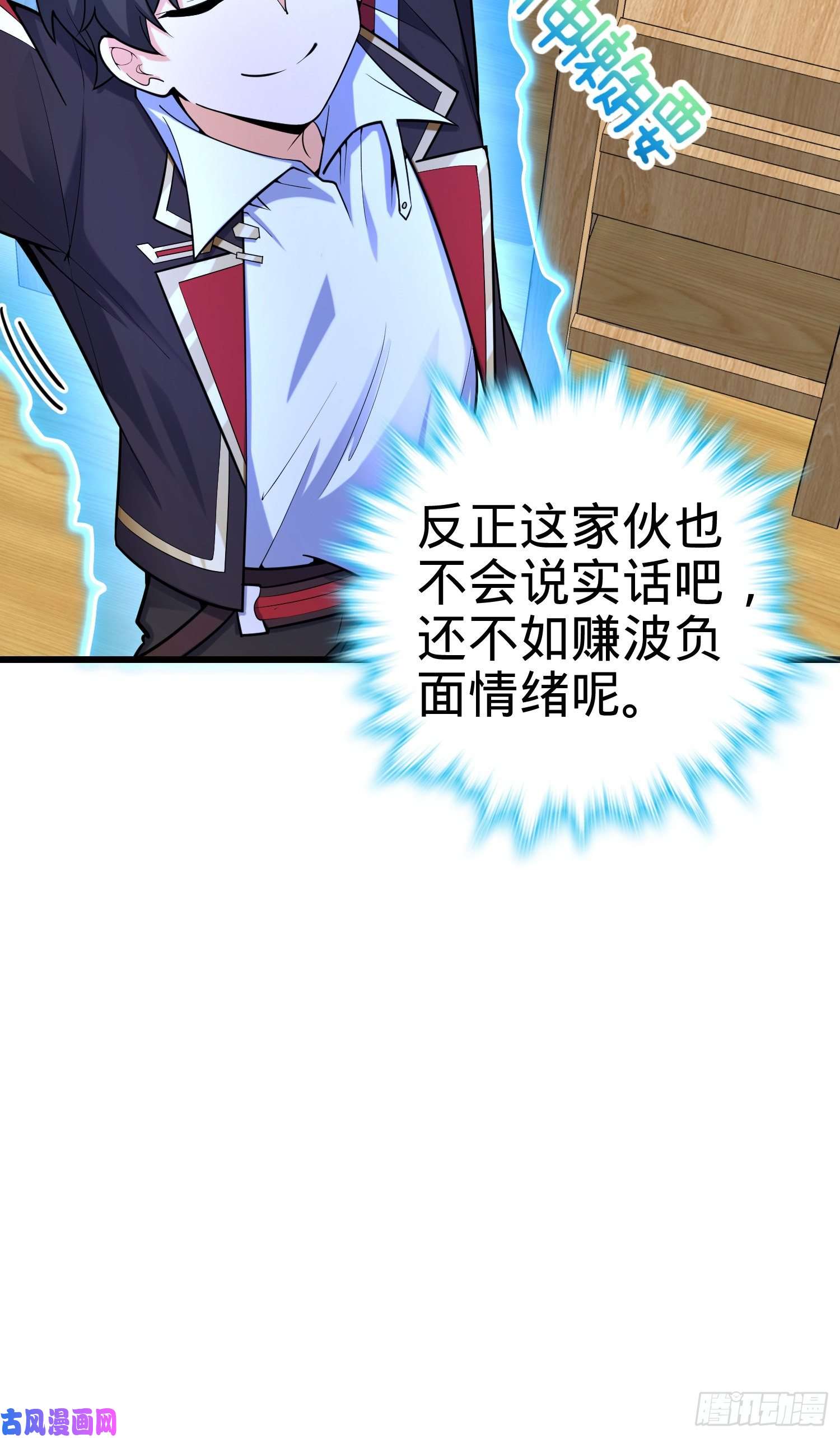 大王饶命283 跳出剑道樊笼