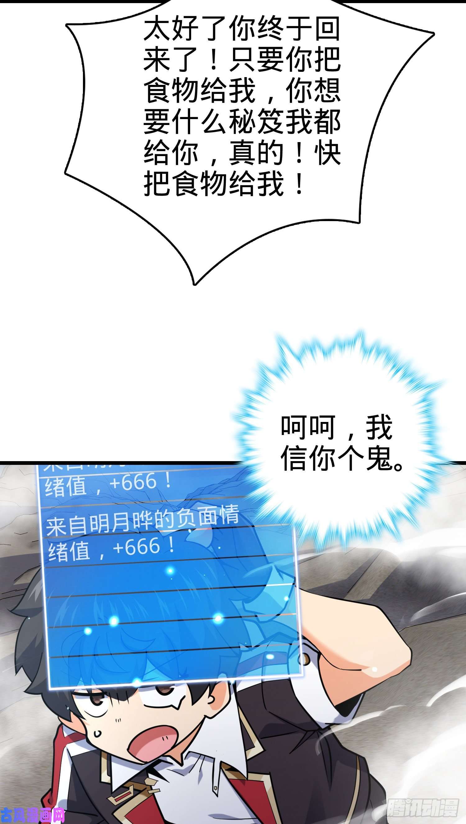 大王饶命283 跳出剑道樊笼