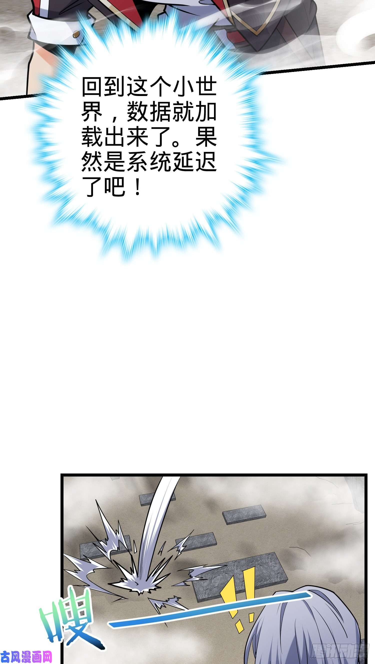 大王饶命283 跳出剑道樊笼