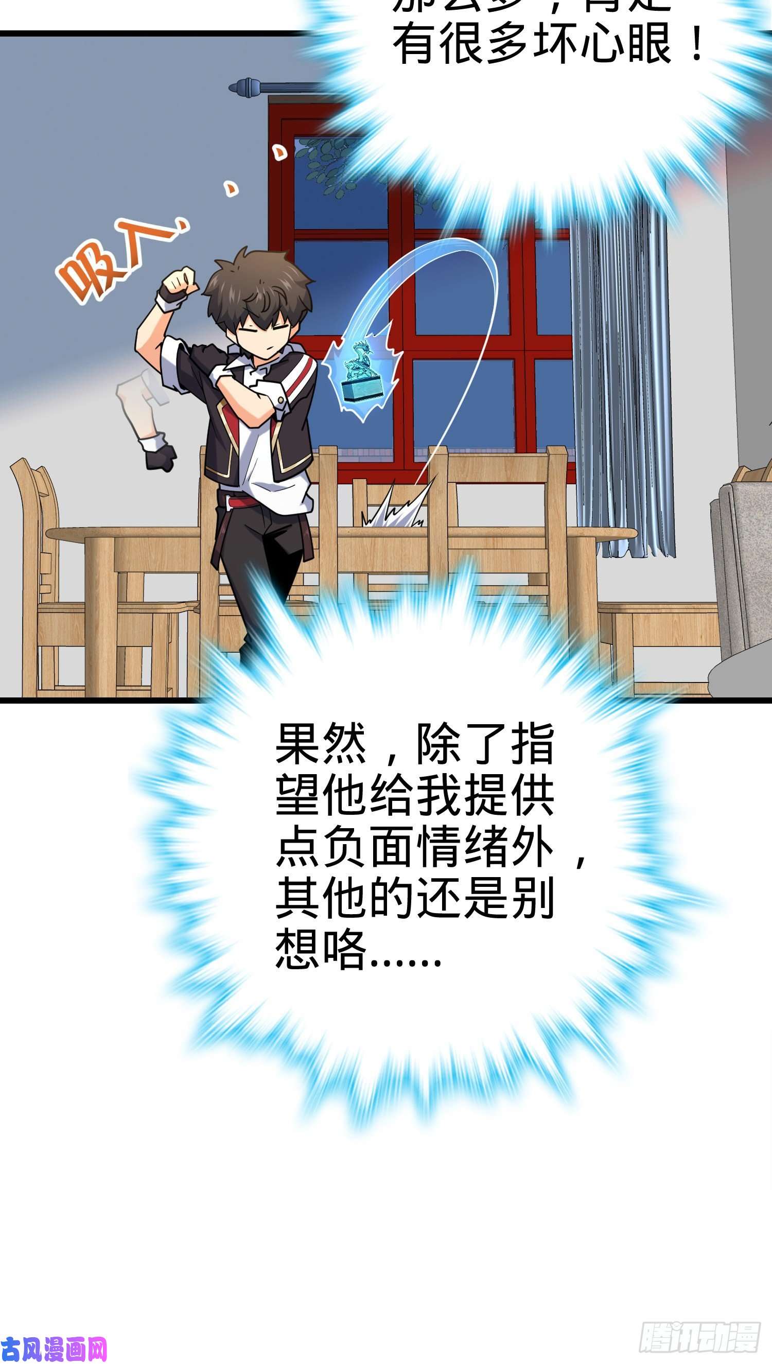 大王饶命283 跳出剑道樊笼