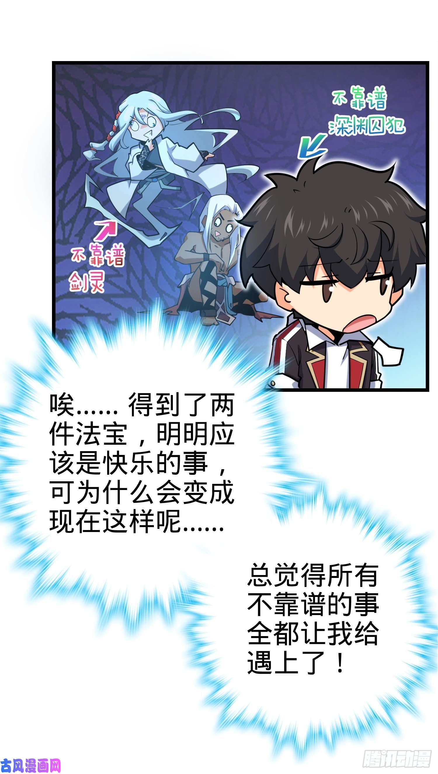 大王饶命283 跳出剑道樊笼