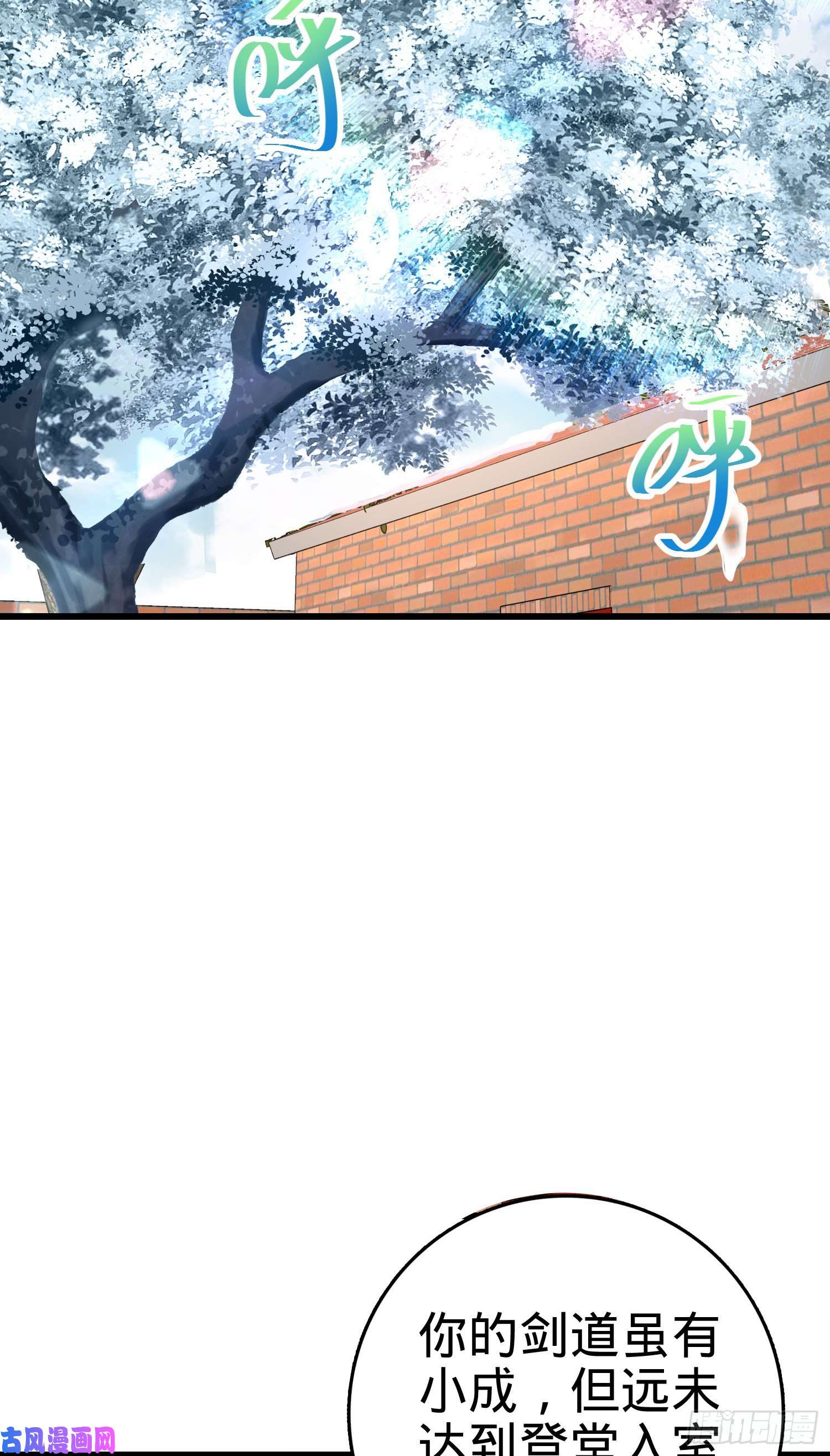 大王饶命283 跳出剑道樊笼