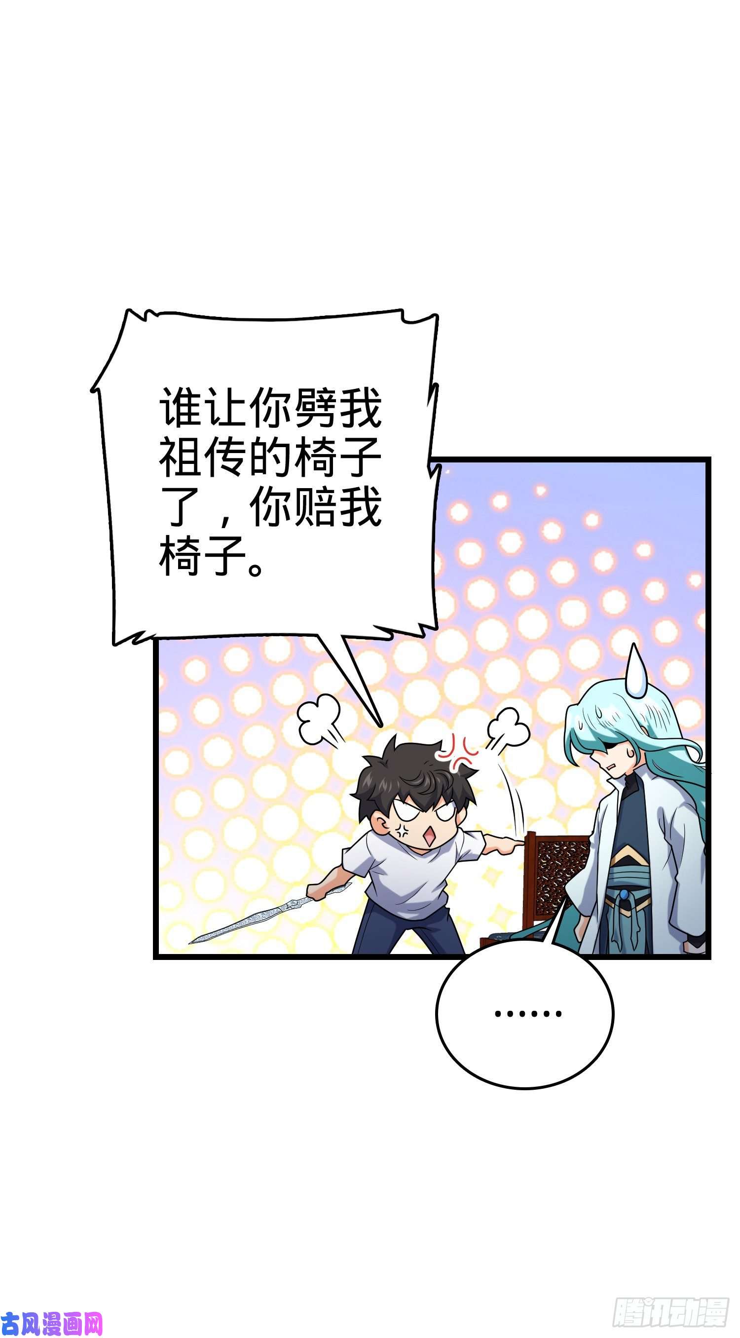 大王饶命283 跳出剑道樊笼
