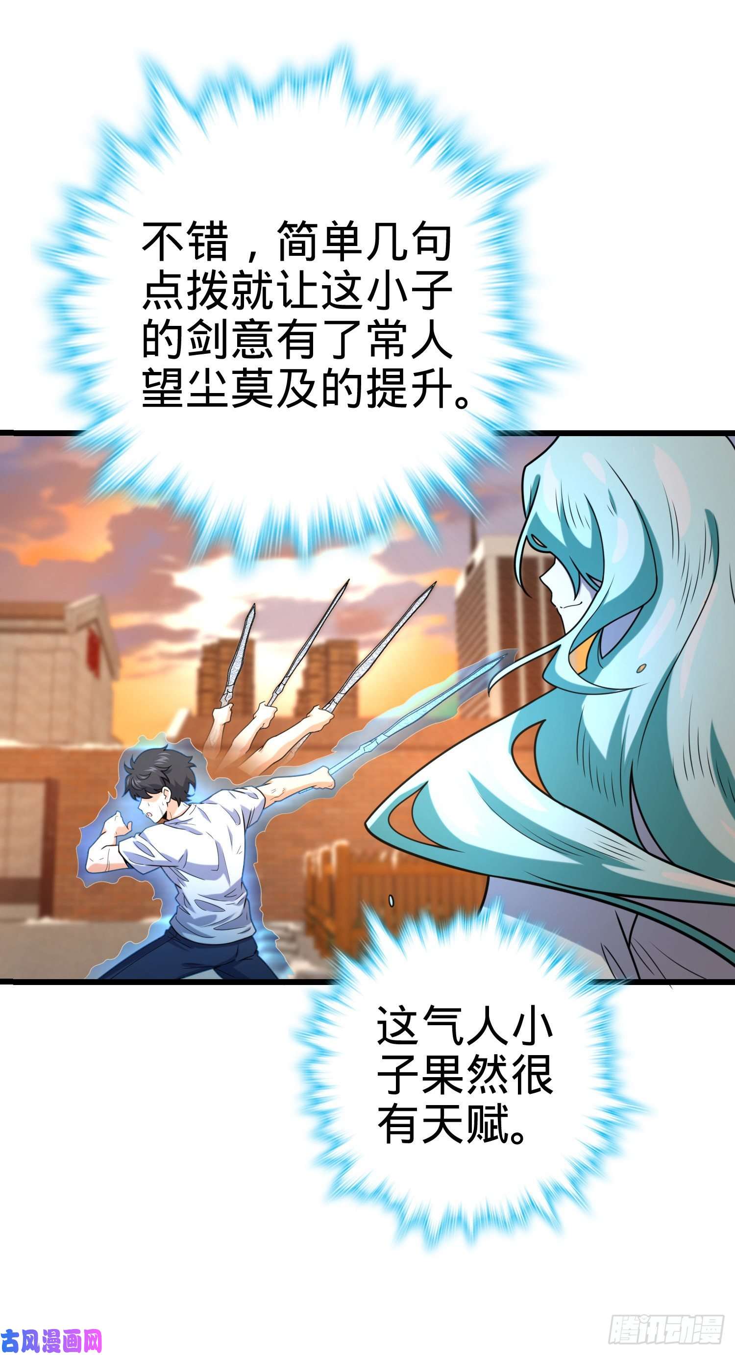 大王饶命283 跳出剑道樊笼