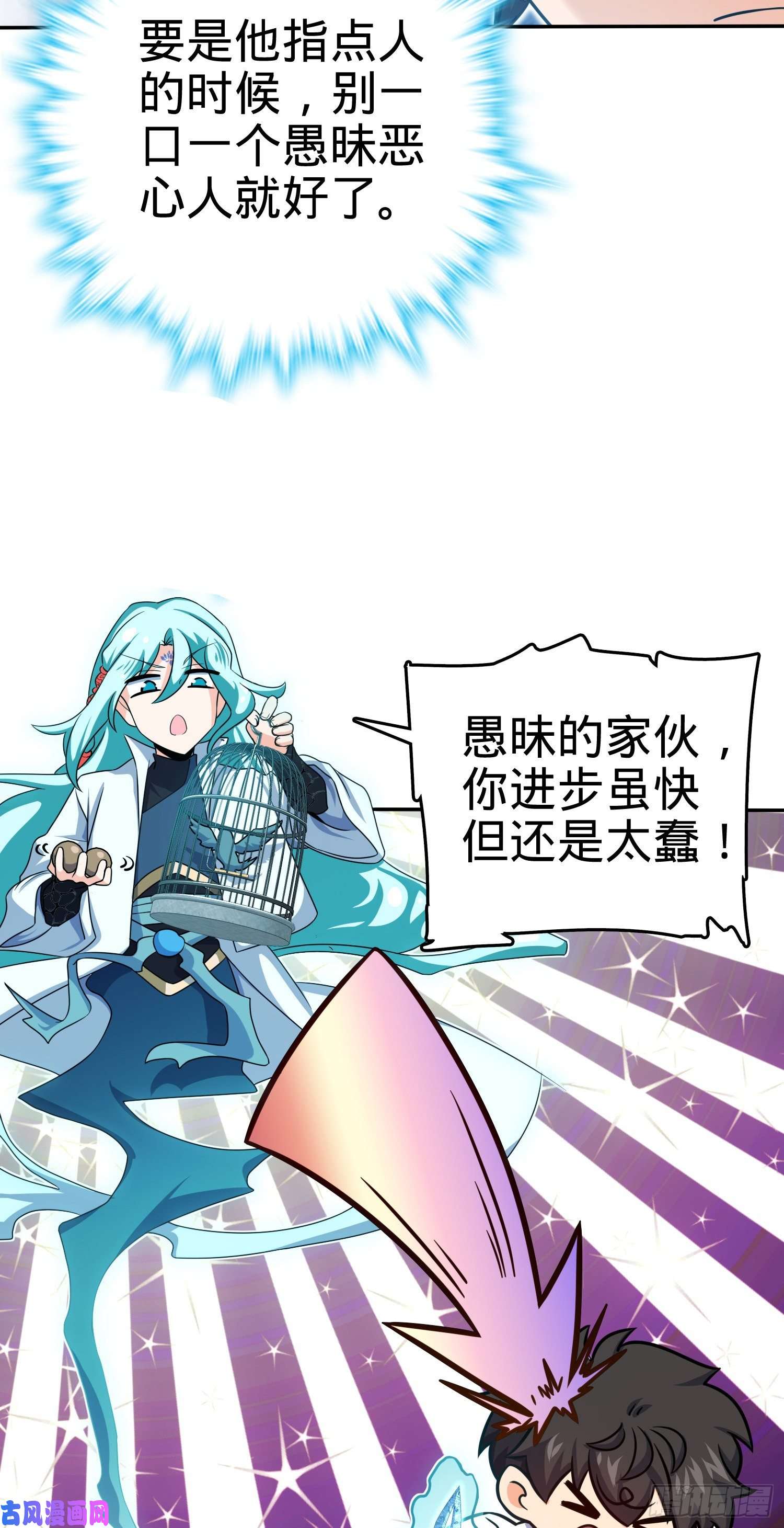 大王饶命284 山的那边海的那边