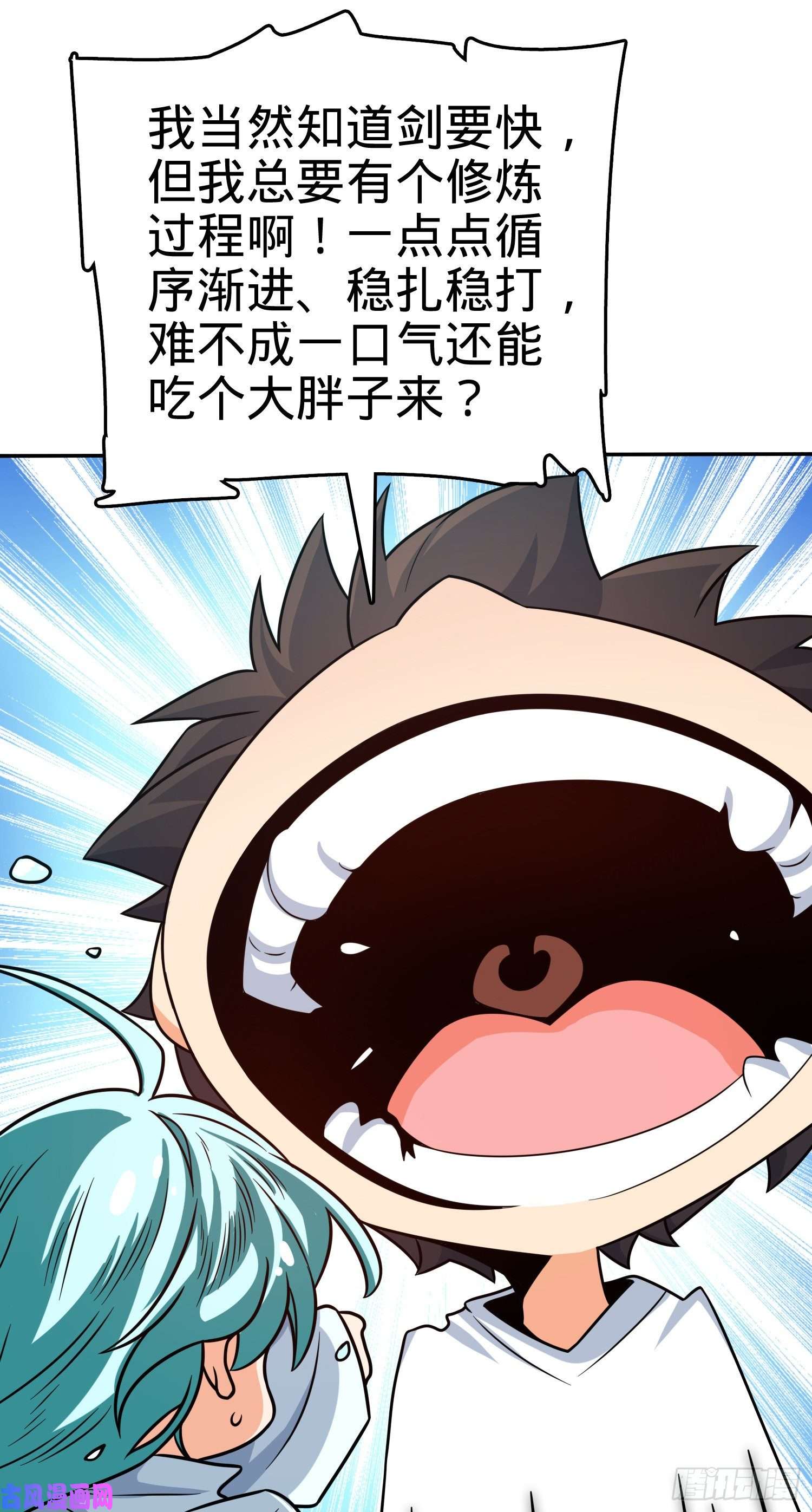 大王饶命284 山的那边海的那边