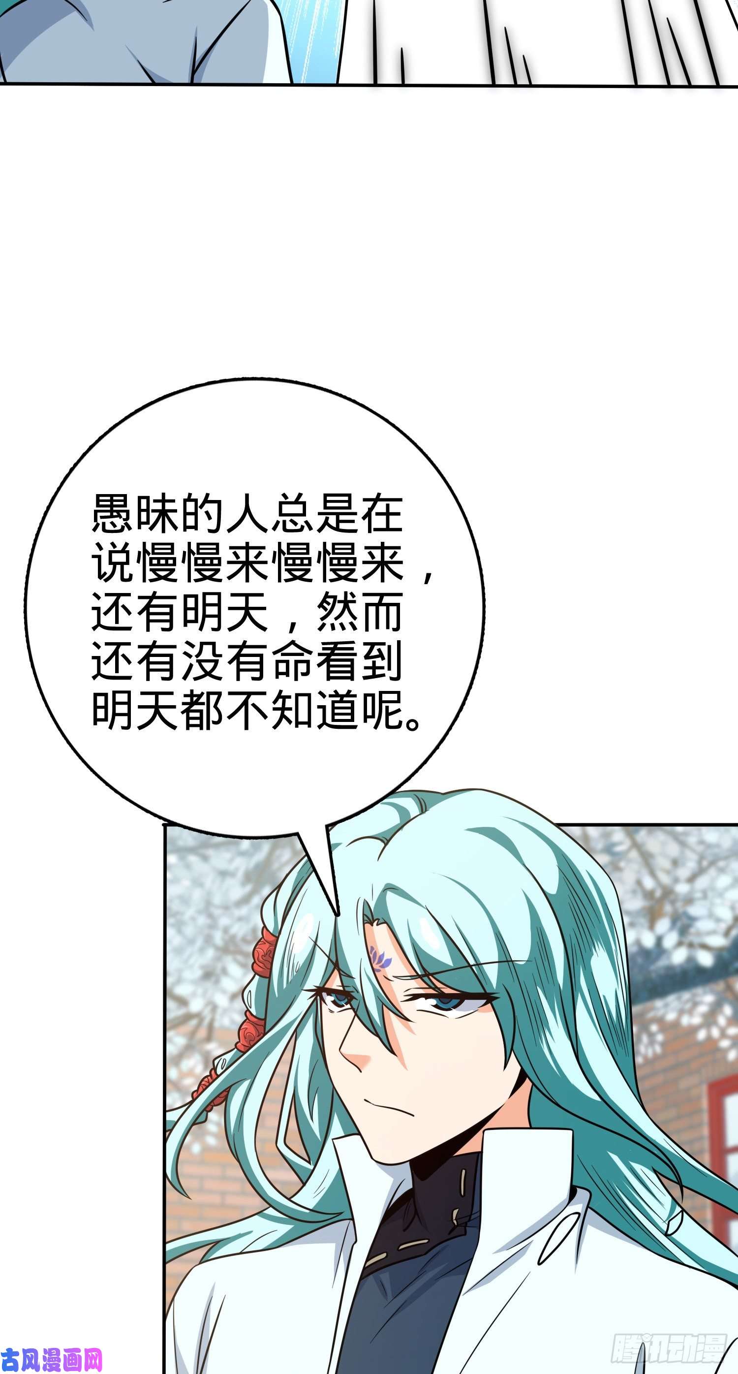 大王饶命284 山的那边海的那边