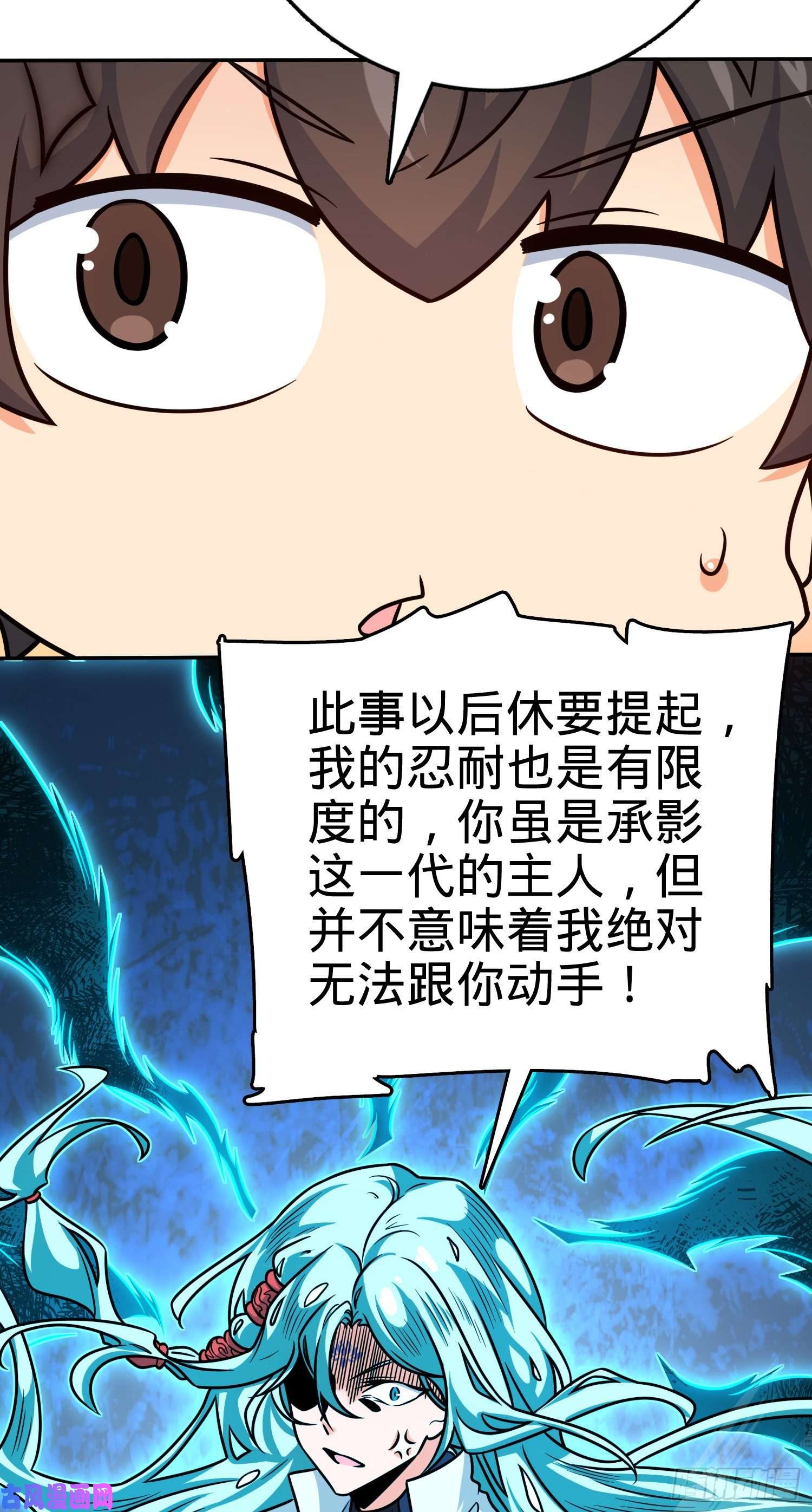 大王饶命284 山的那边海的那边