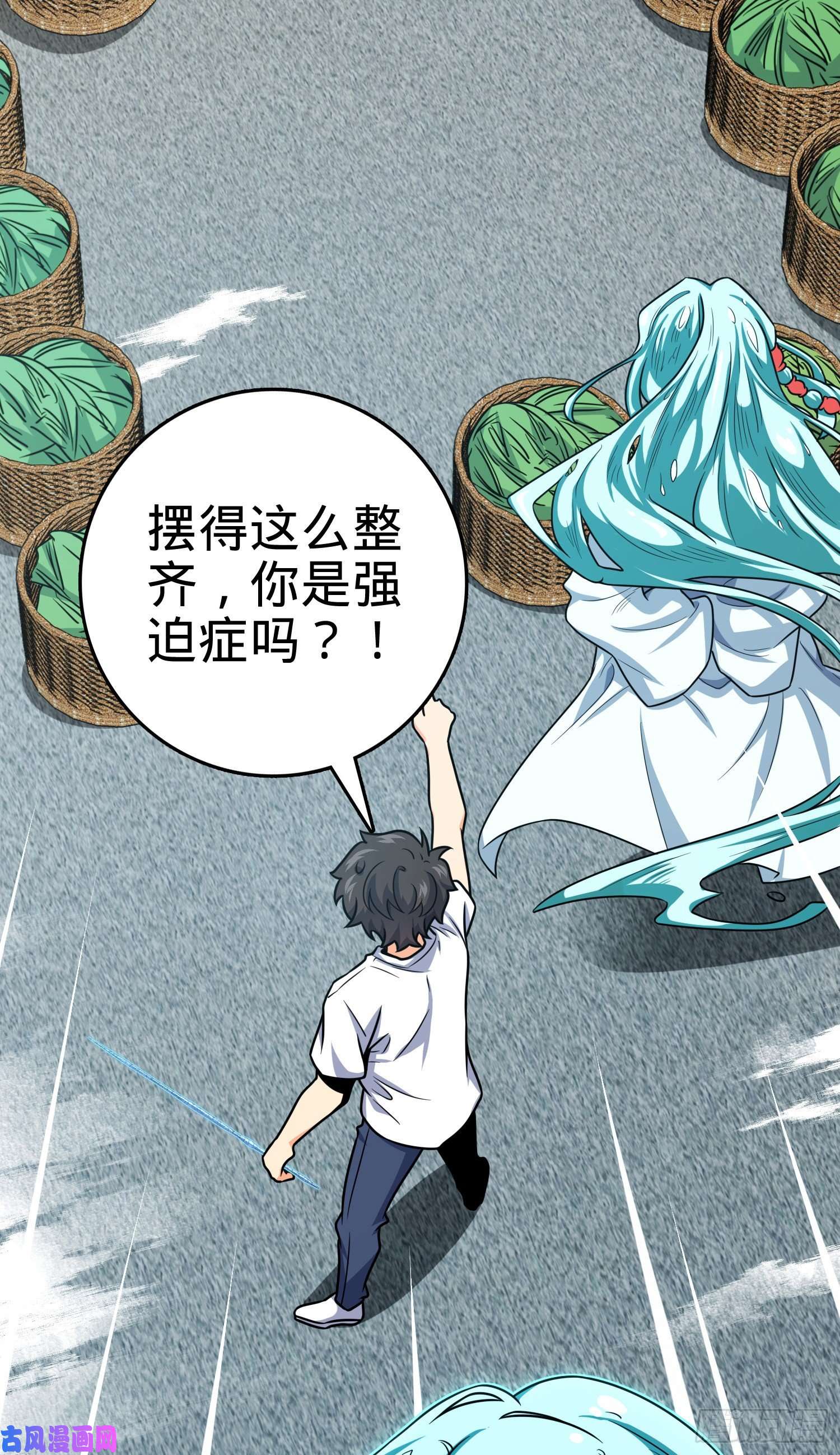 大王饶命284 山的那边海的那边
