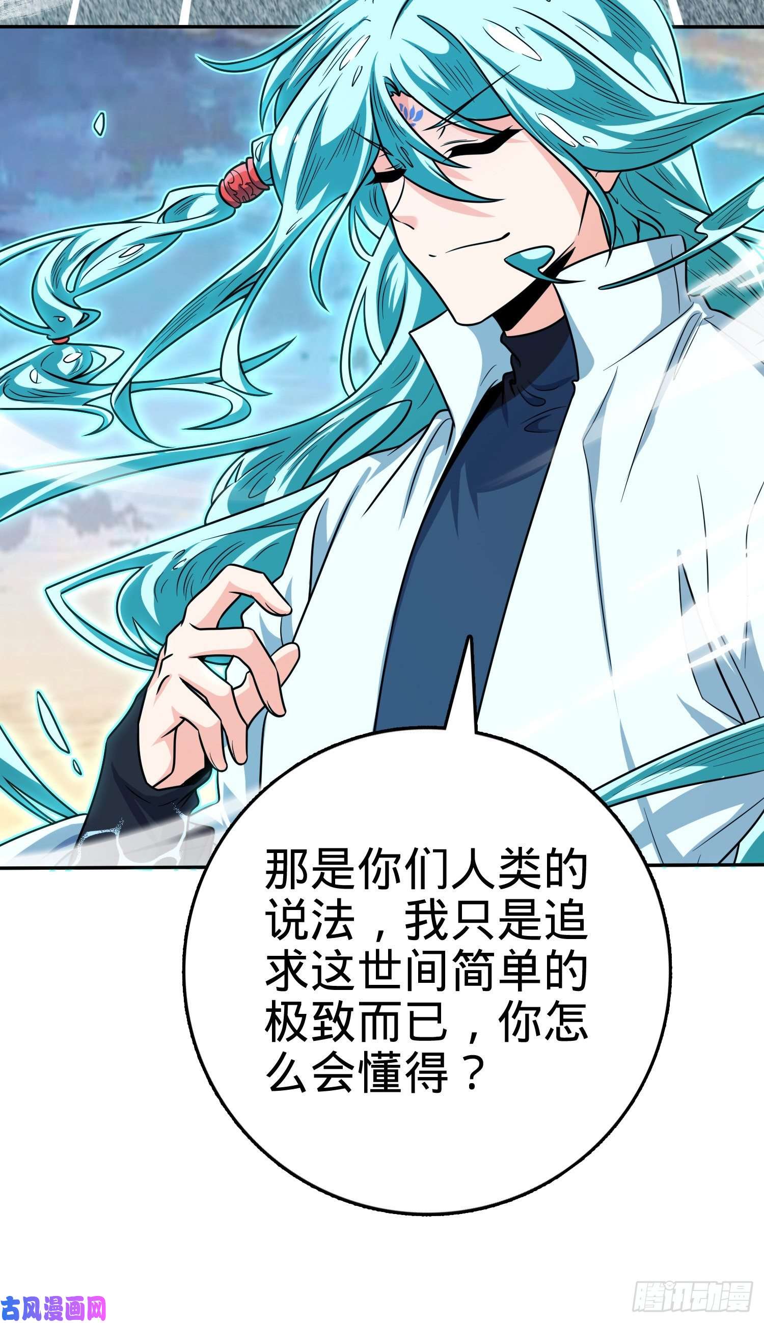 大王饶命284 山的那边海的那边