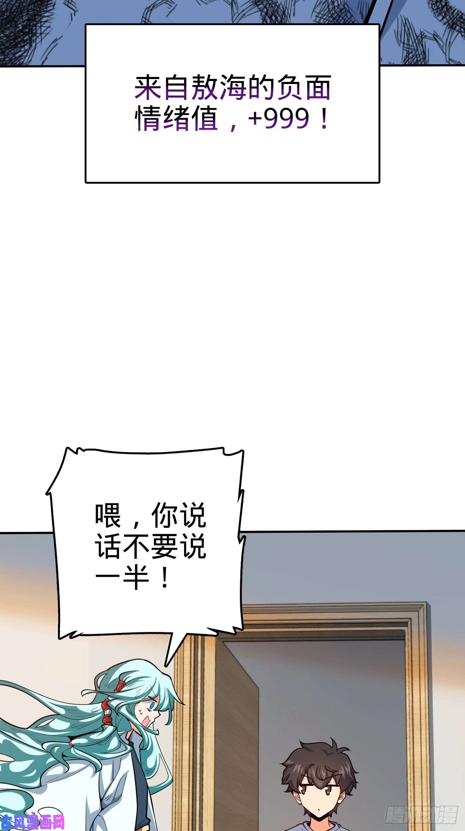 大王饶命284 山的那边海的那边