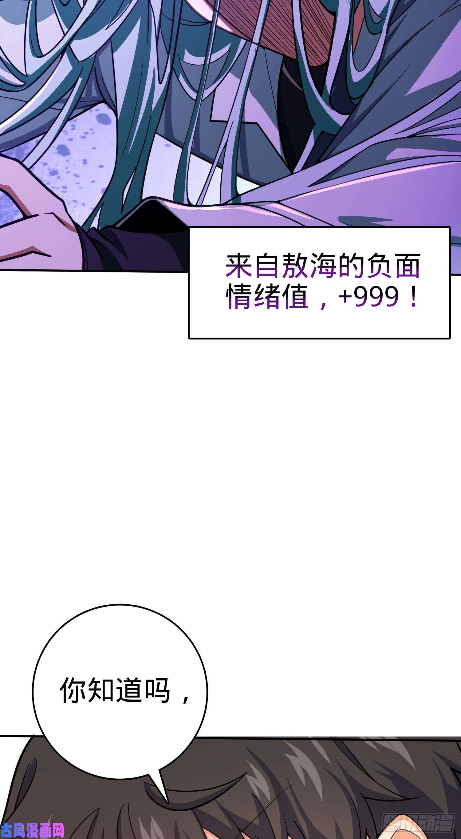 大王饶命284 山的那边海的那边
