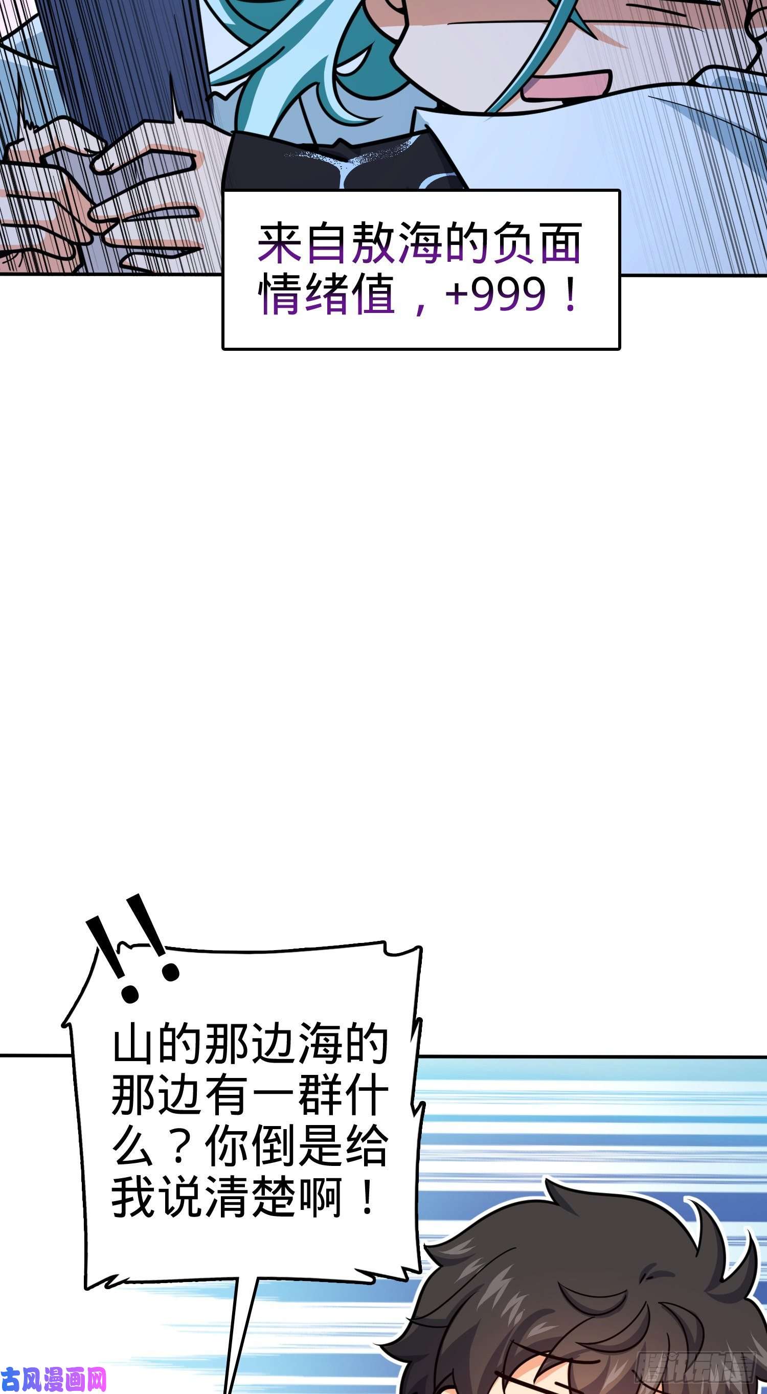 大王饶命284 山的那边海的那边