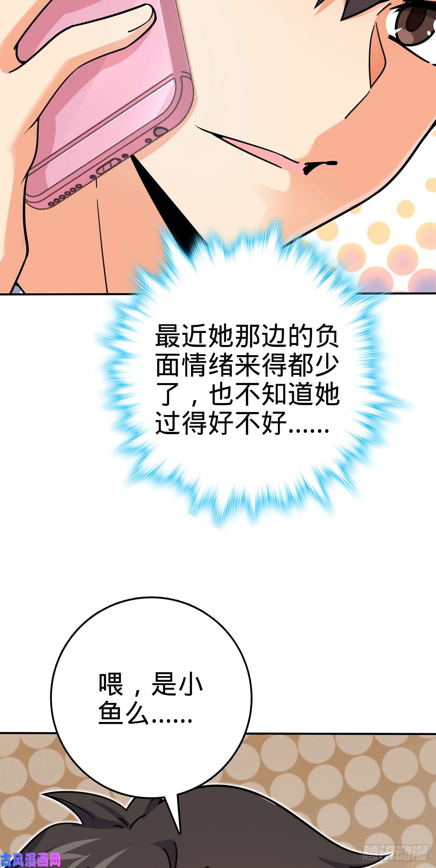 大王饶命284 山的那边海的那边
