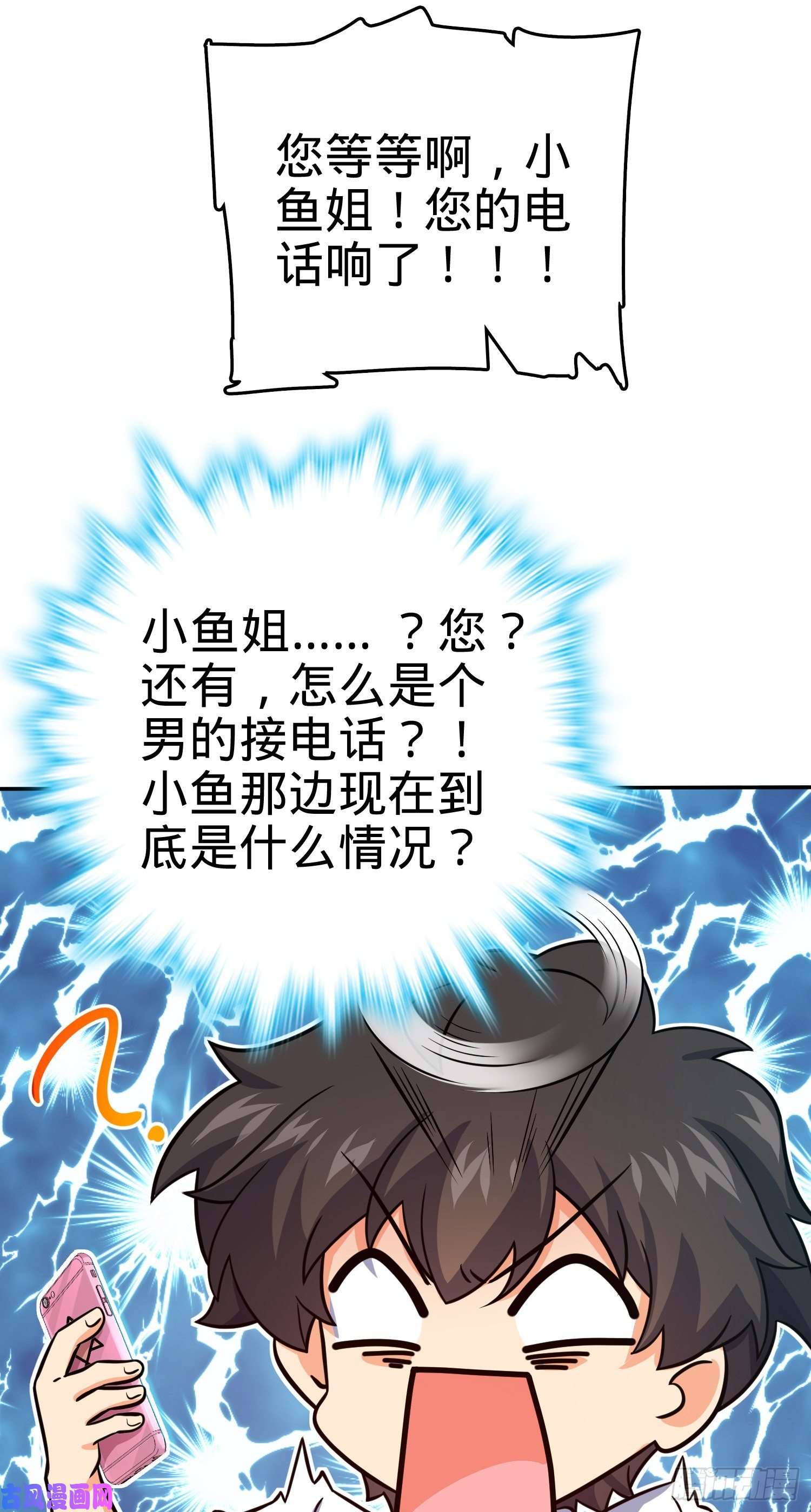大王饶命284 山的那边海的那边