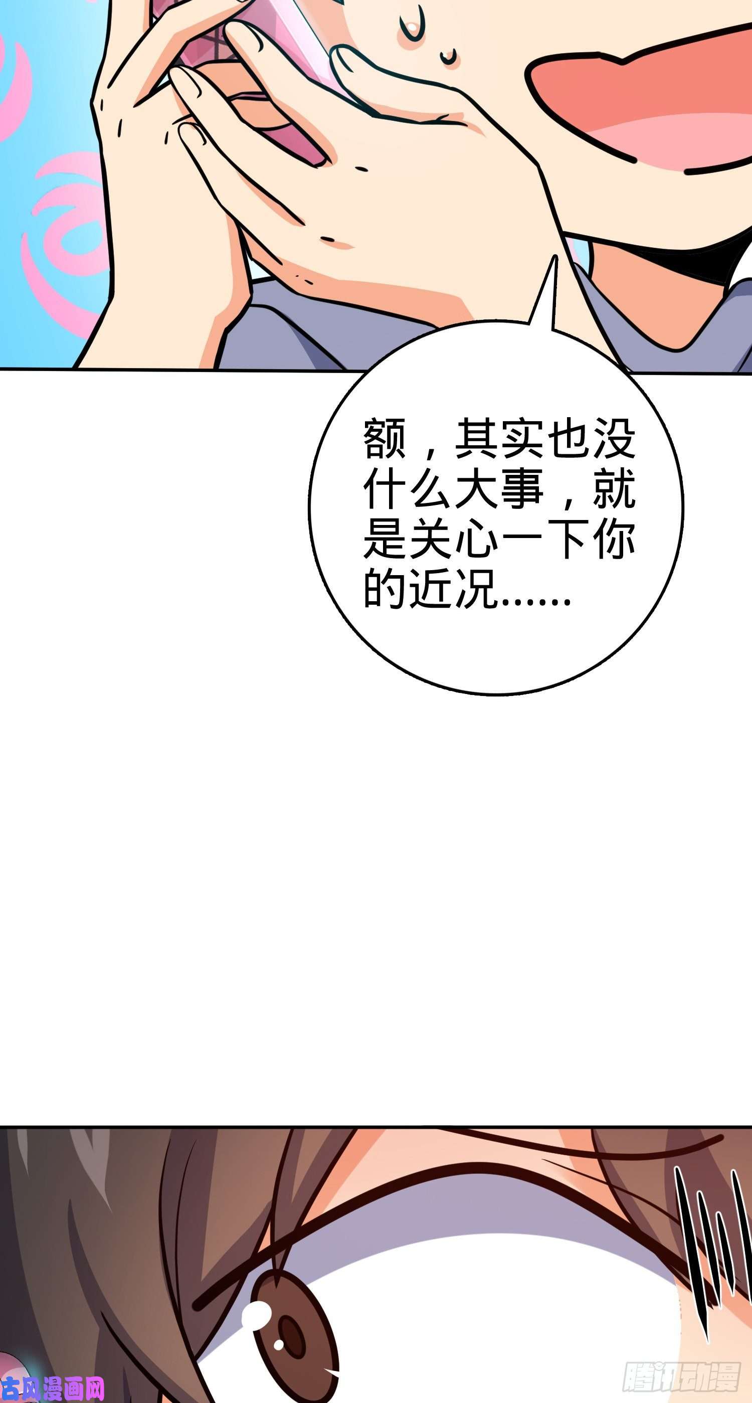 大王饶命284 山的那边海的那边