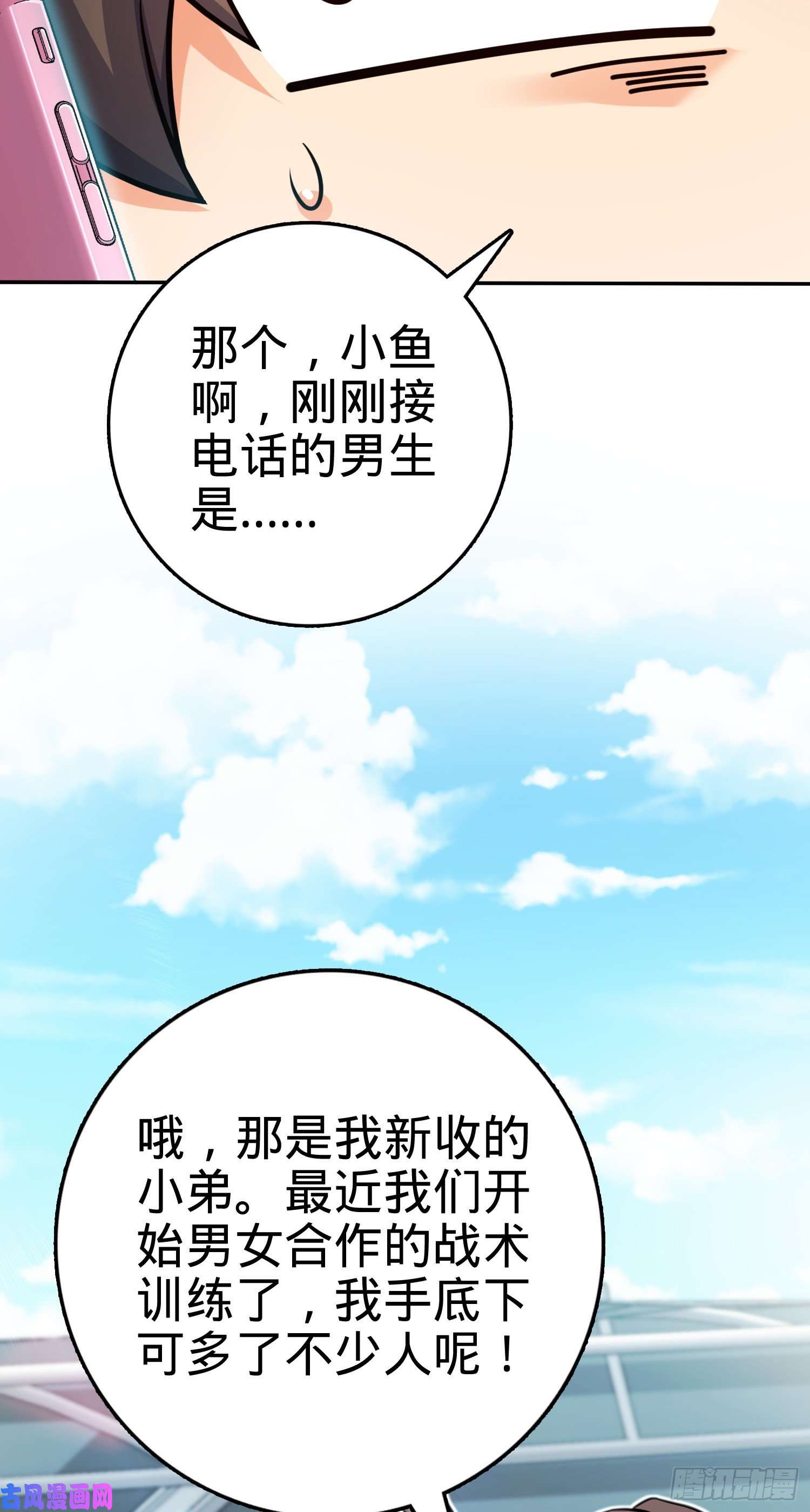 大王饶命284 山的那边海的那边
