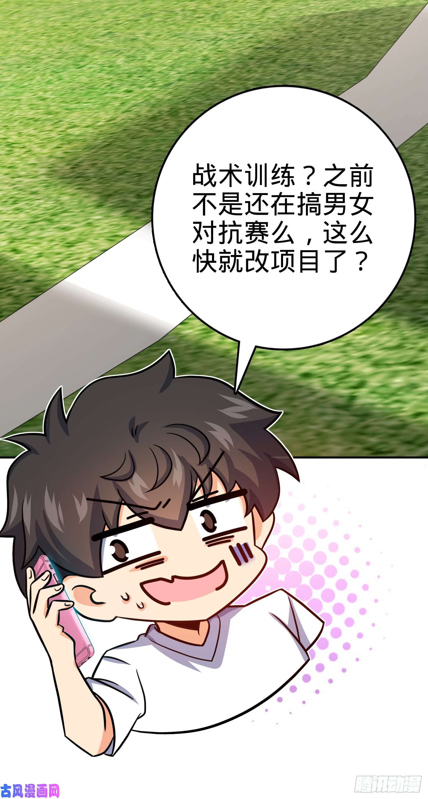 大王饶命284 山的那边海的那边