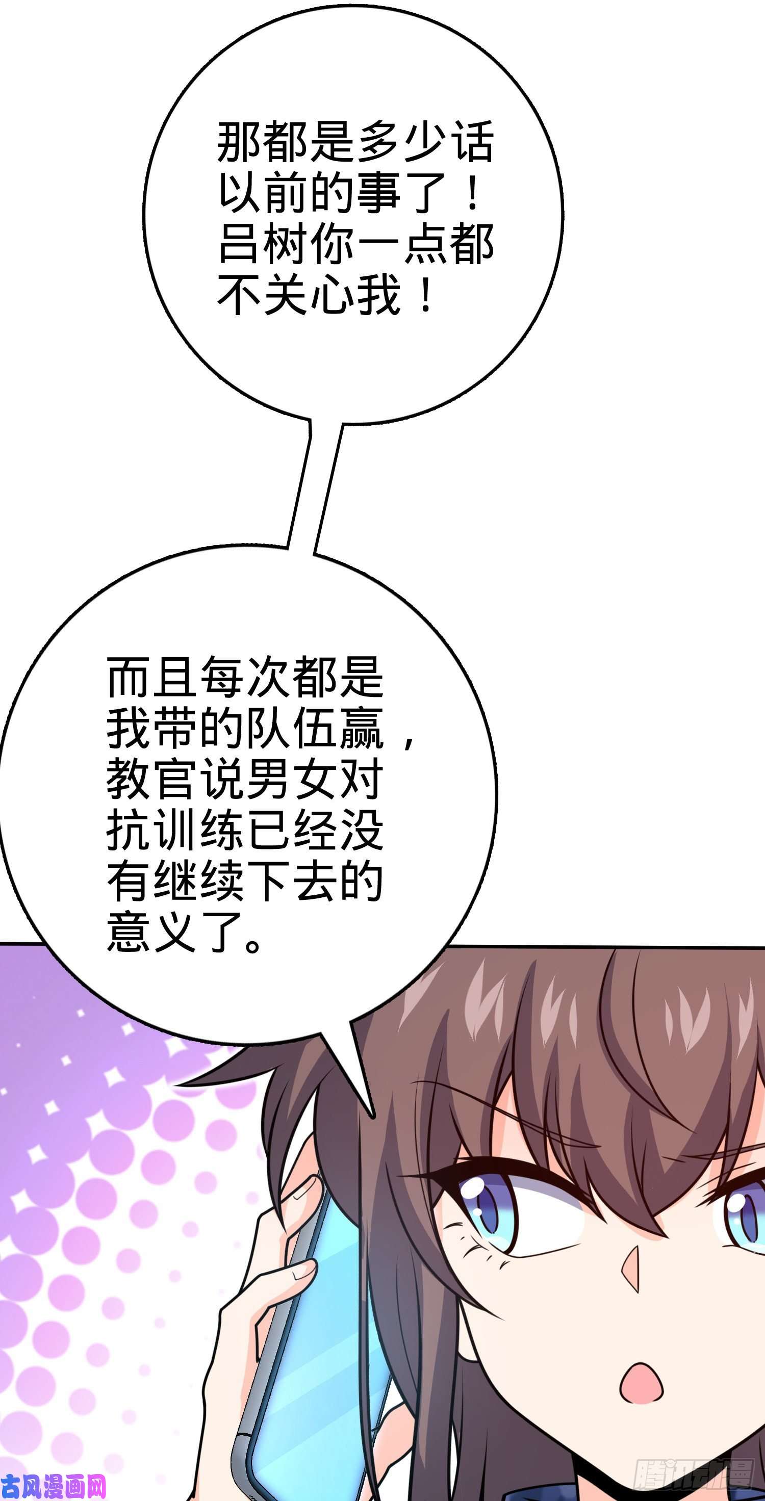 大王饶命284 山的那边海的那边