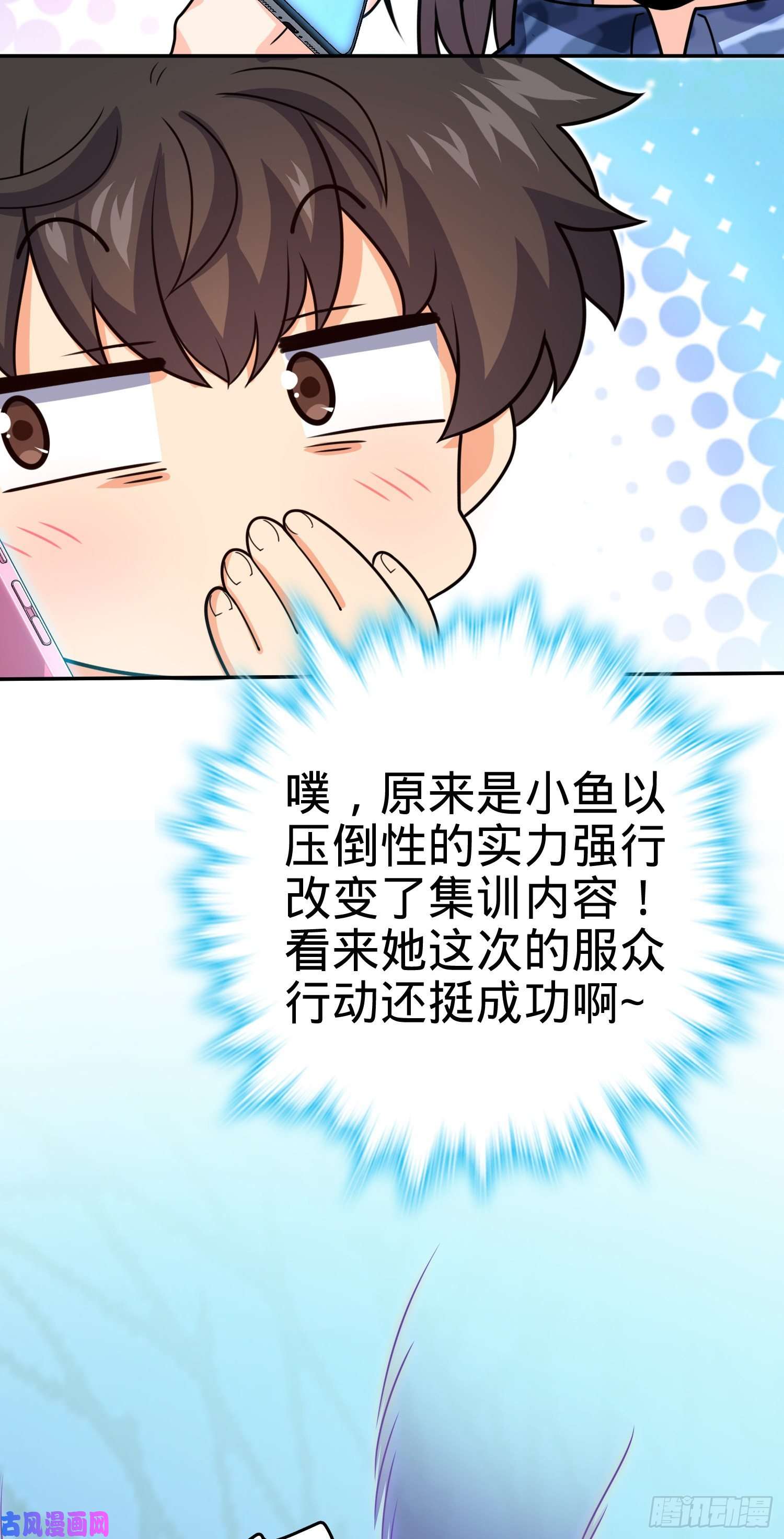 大王饶命284 山的那边海的那边