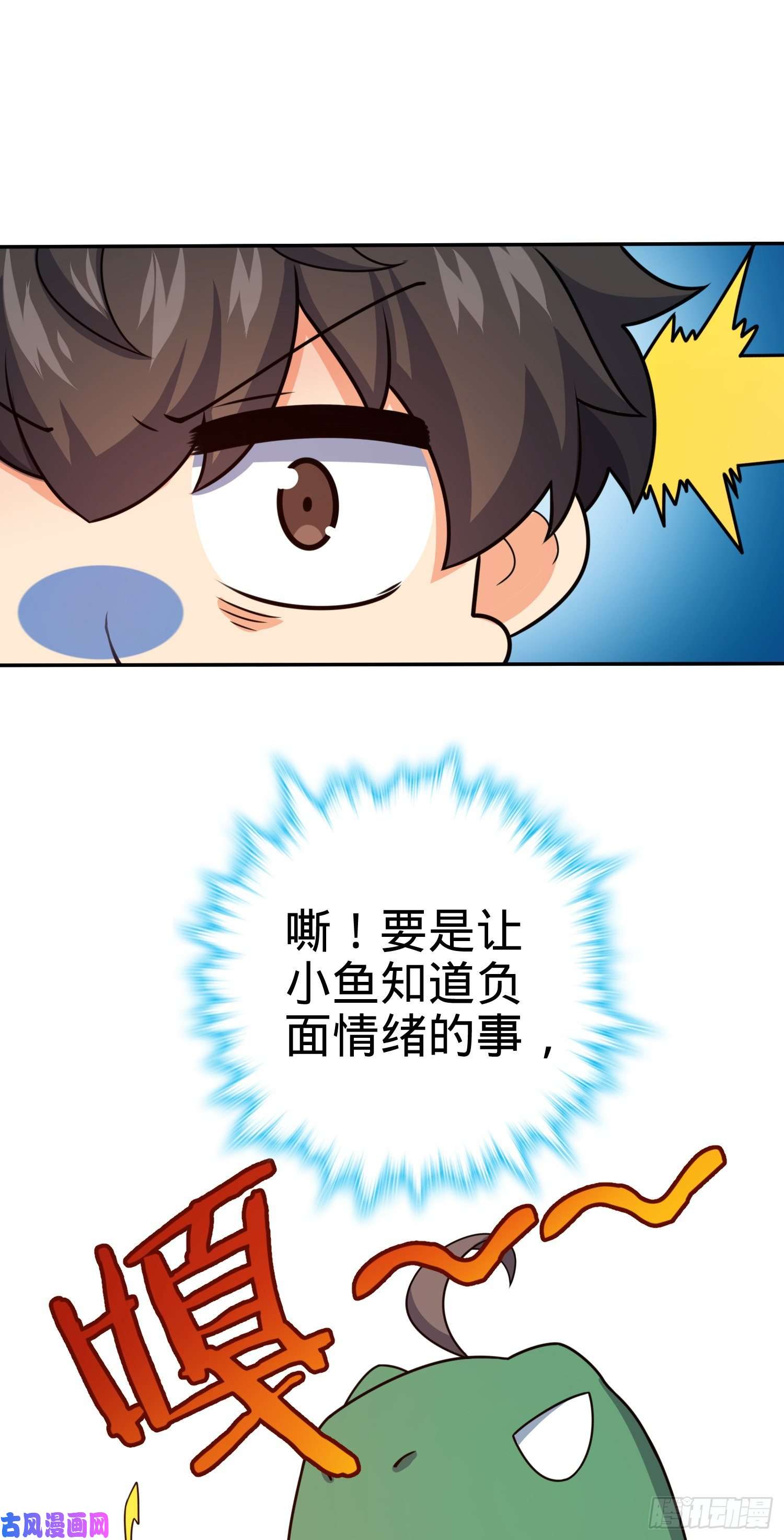 大王饶命284 山的那边海的那边