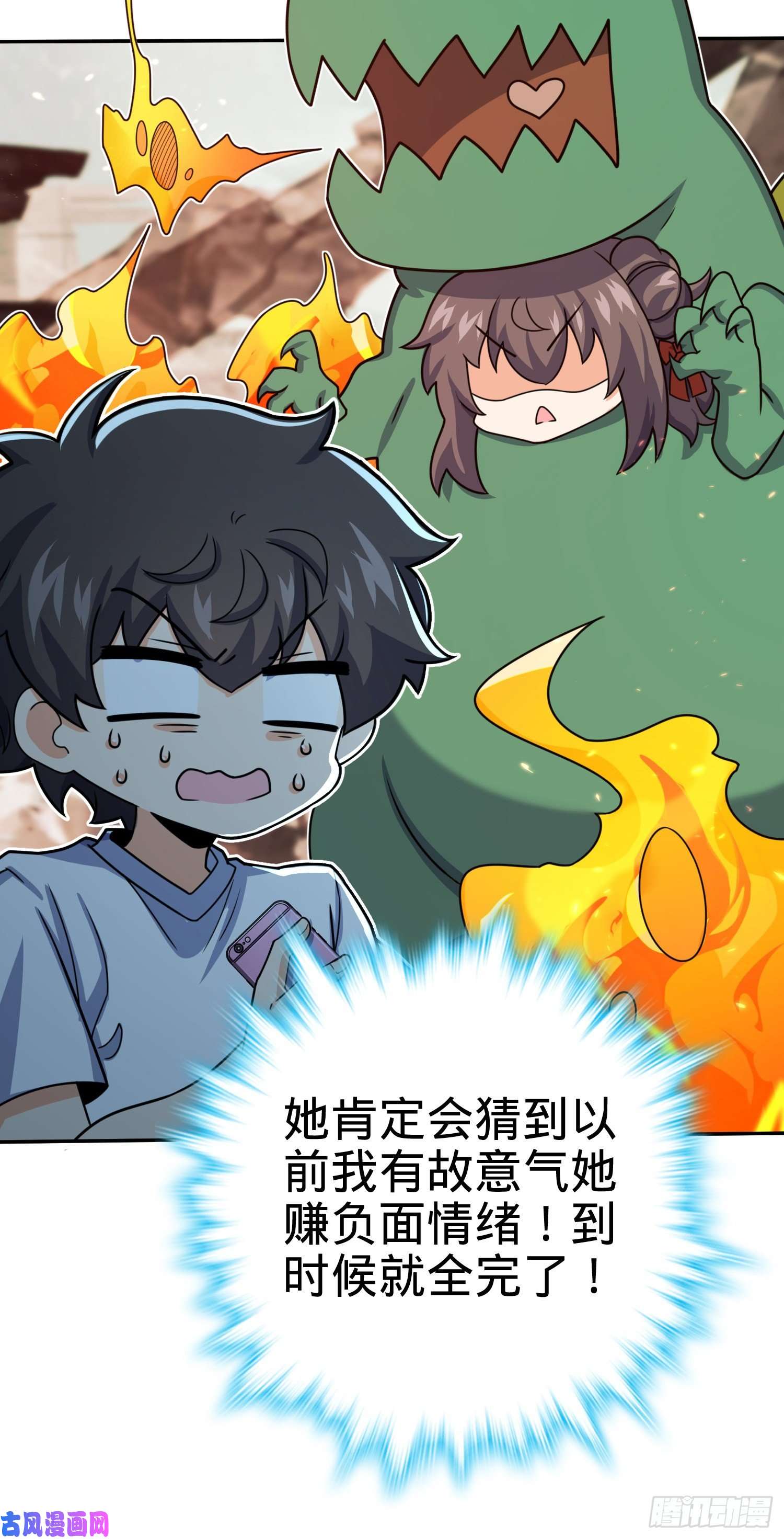大王饶命284 山的那边海的那边