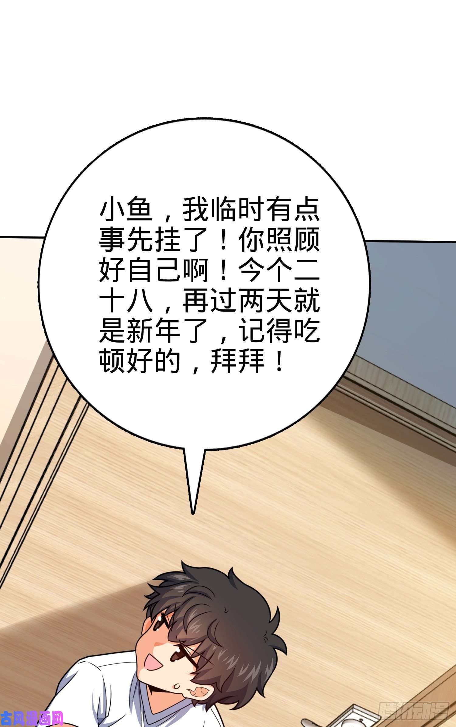 大王饶命284 山的那边海的那边
