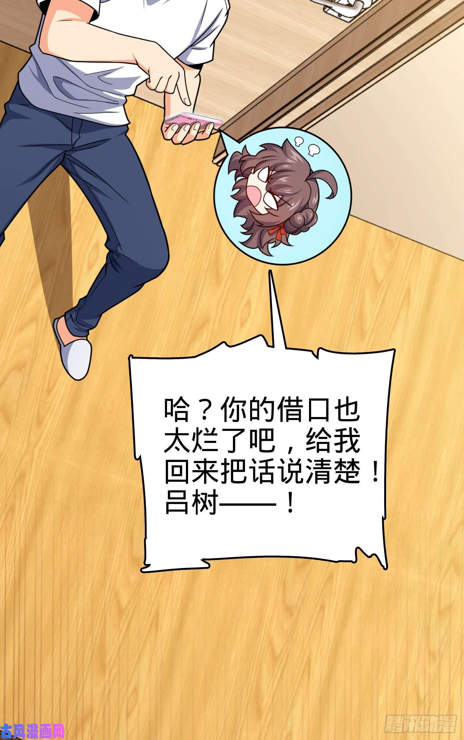 大王饶命284 山的那边海的那边