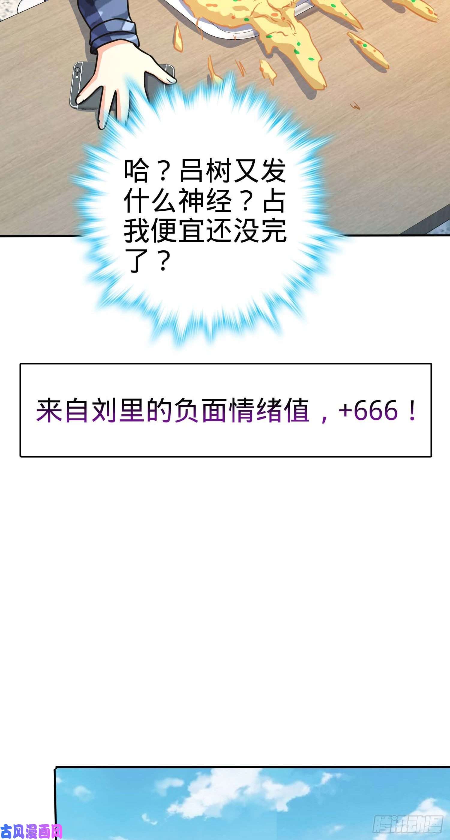 大王饶命285 堂哥给你拜年了